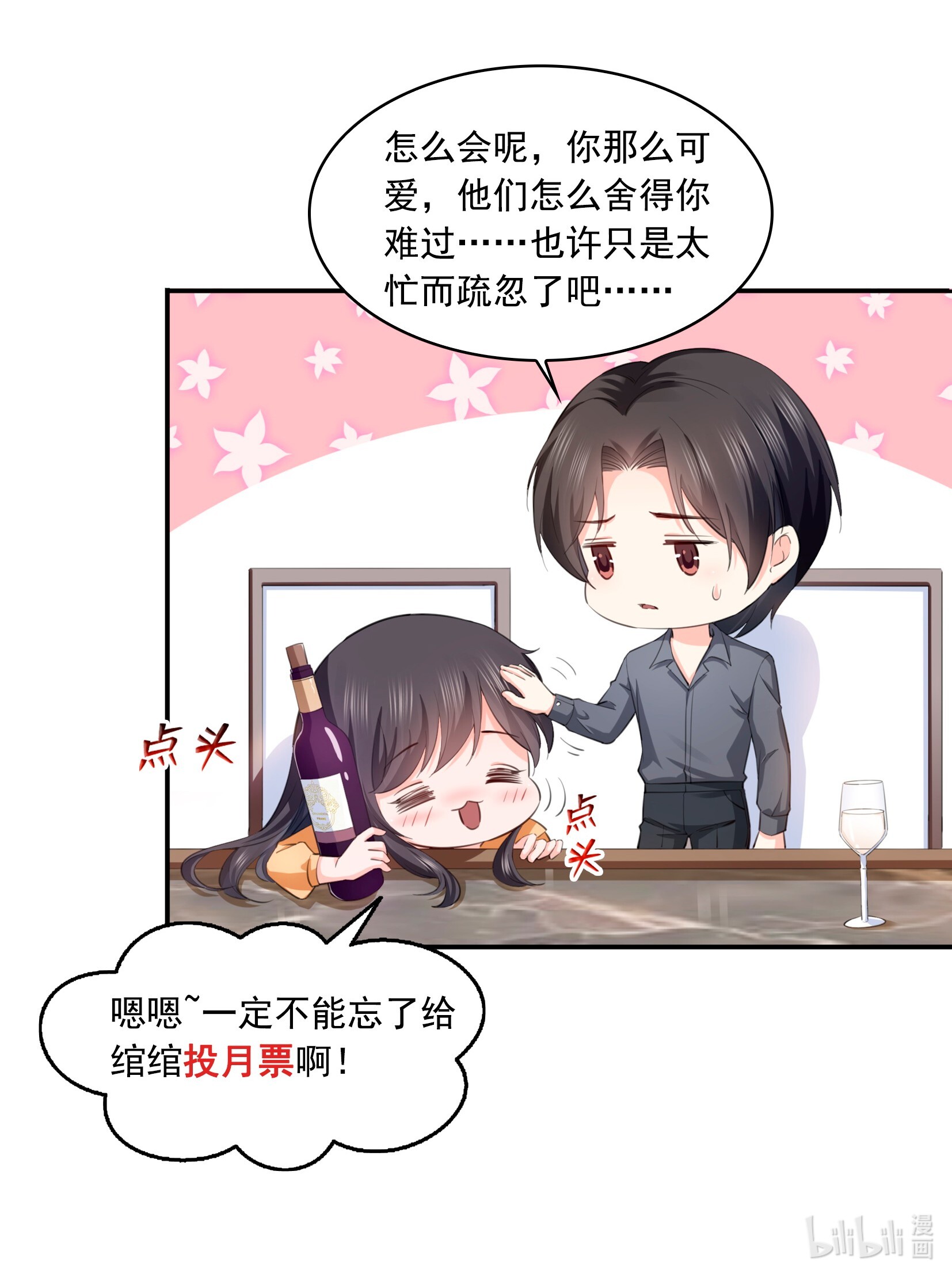 恰似寒光遇骄阳180 司夜寒世界里的平衡点