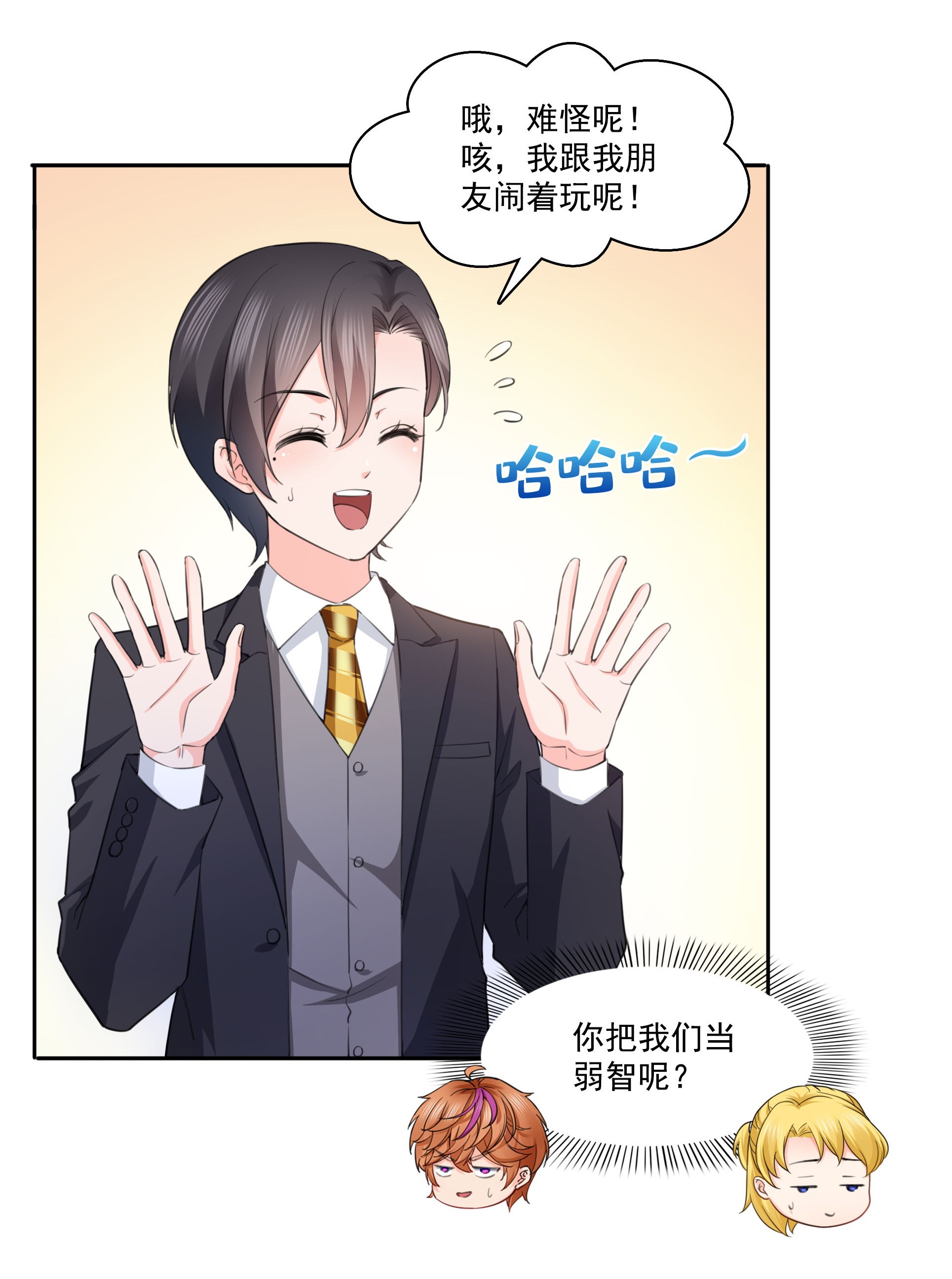 恰似寒光遇骄阳180 司夜寒世界里的平衡点