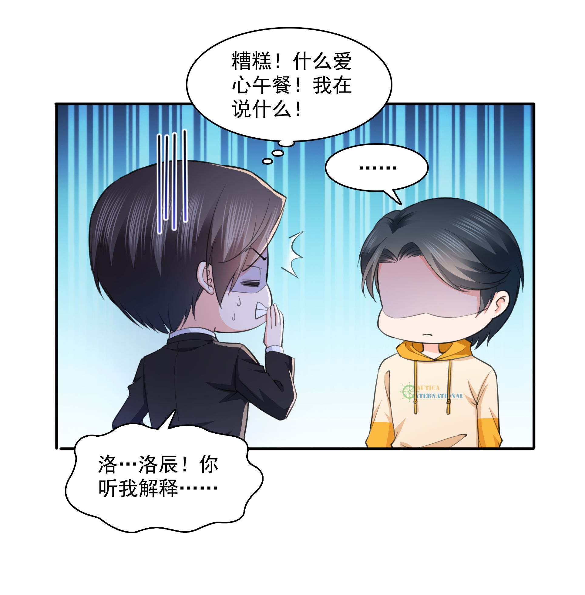 恰似寒光遇骄阳180 司夜寒世界里的平衡点