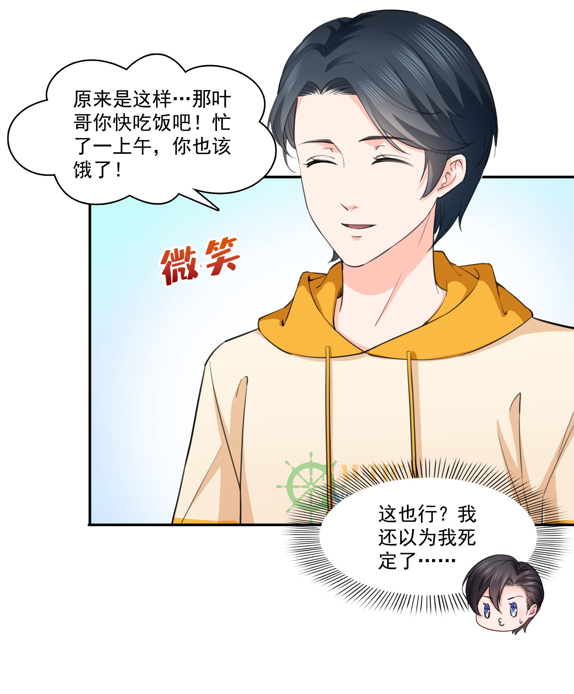恰似寒光遇骄阳180 司夜寒世界里的平衡点