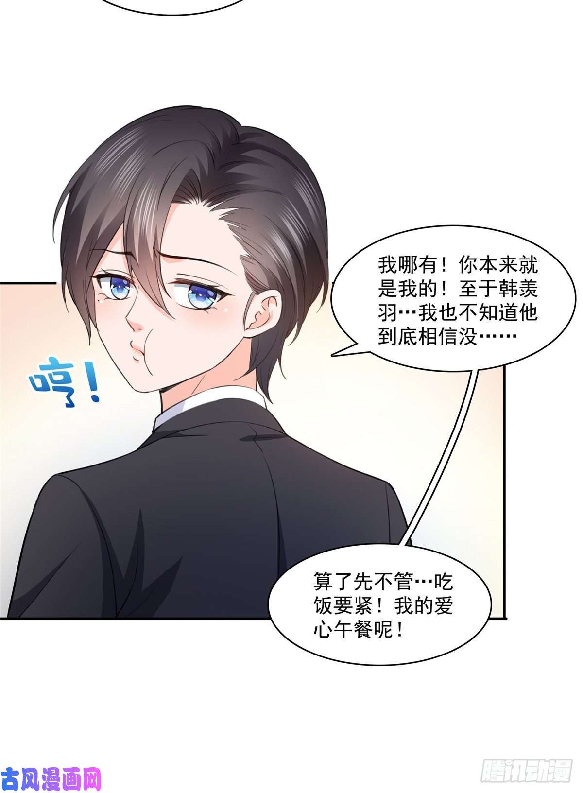 恰似寒光遇骄阳第180话司夜寒世界里的平衡点
