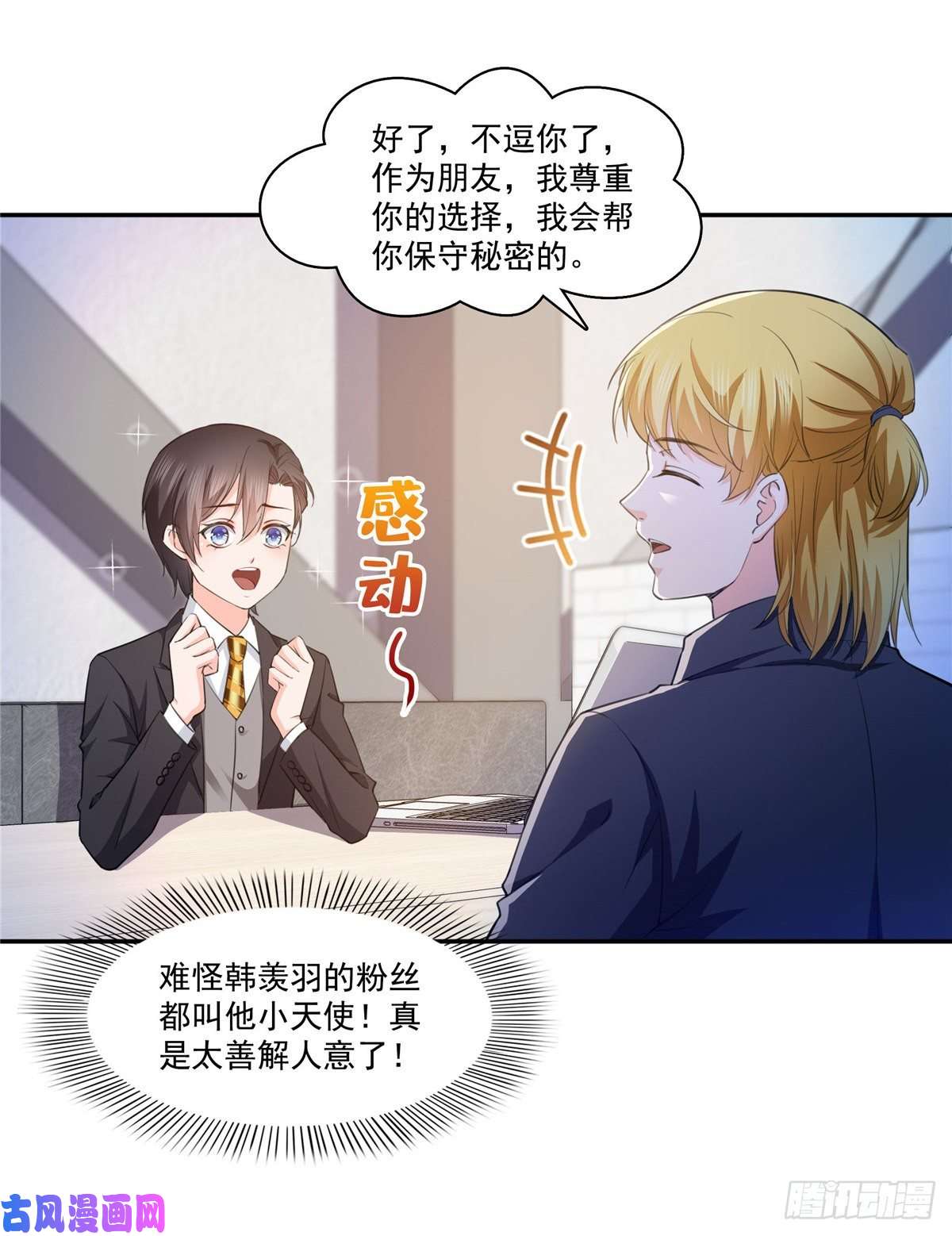 恰似寒光遇骄阳第180话司夜寒世界里的平衡点