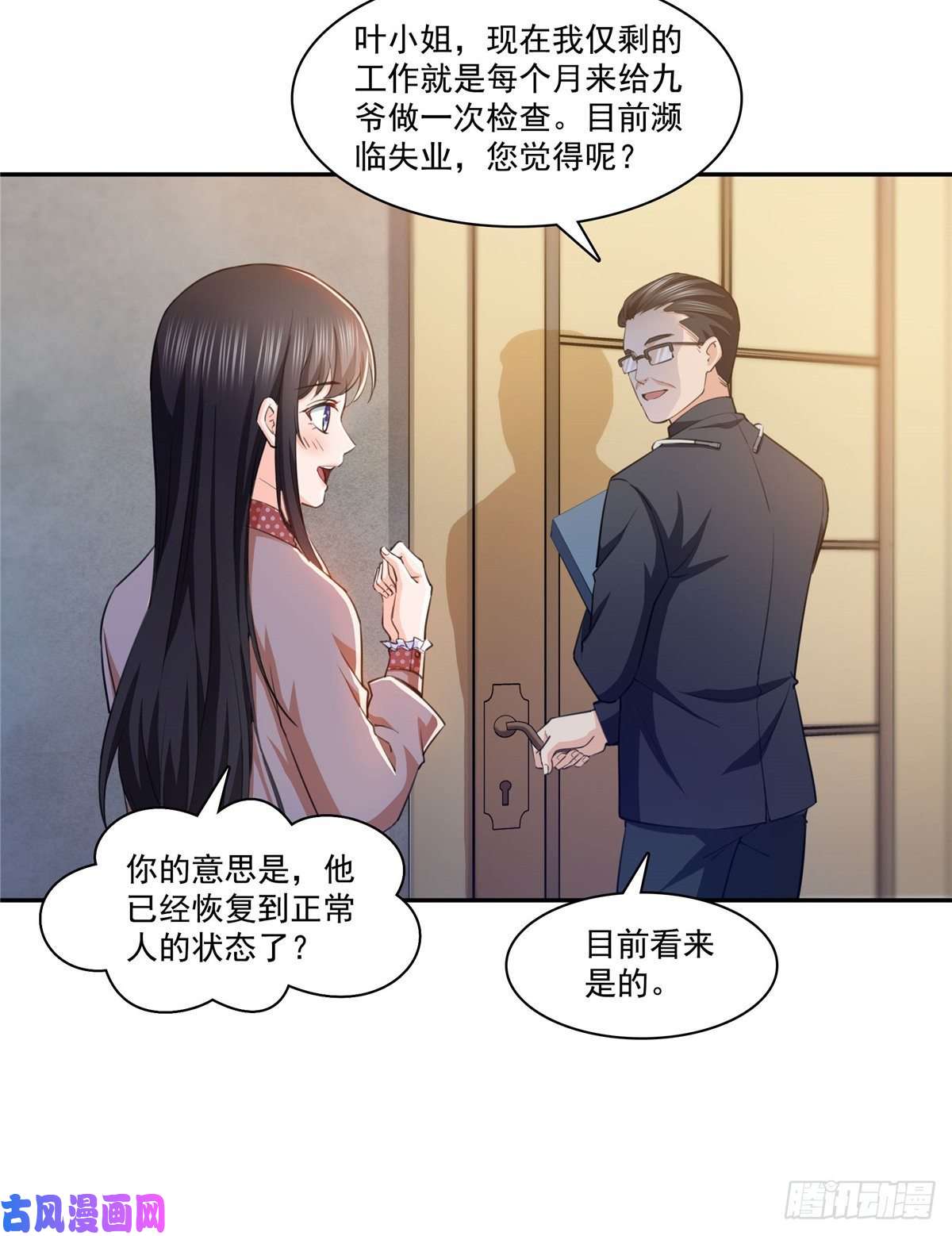 恰似寒光遇骄阳第180话司夜寒世界里的平衡点