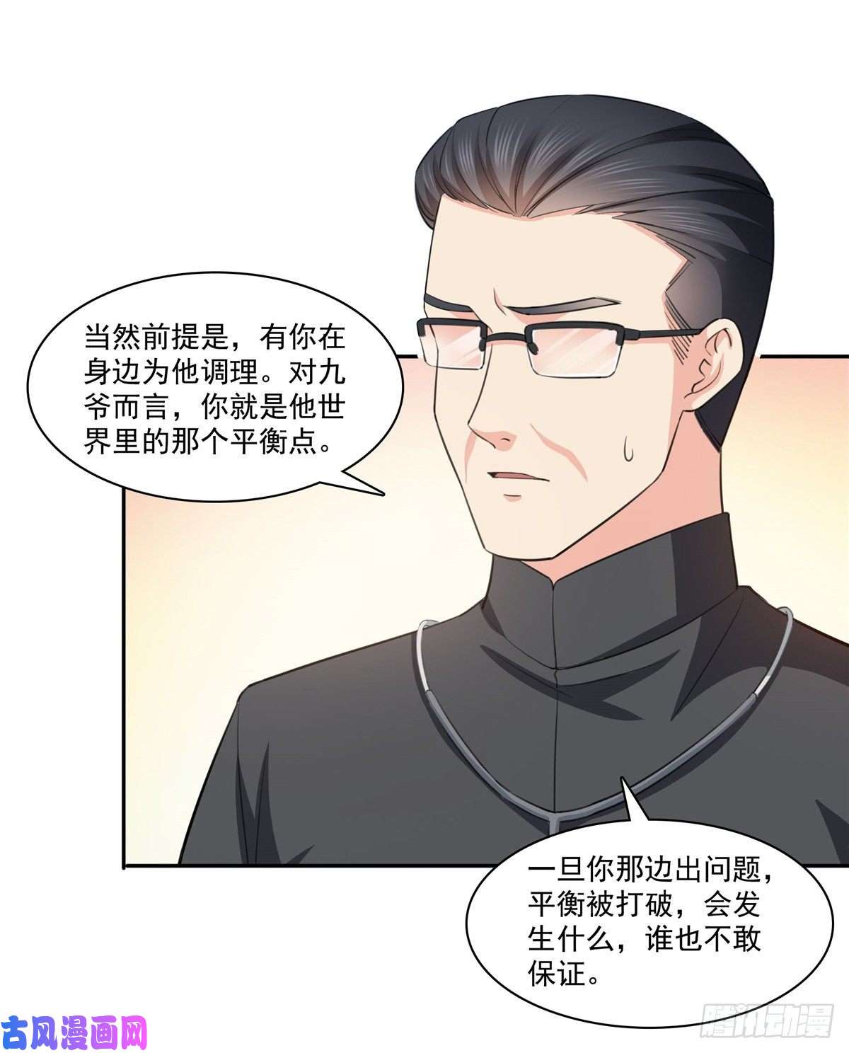 恰似寒光遇骄阳第180话司夜寒世界里的平衡点