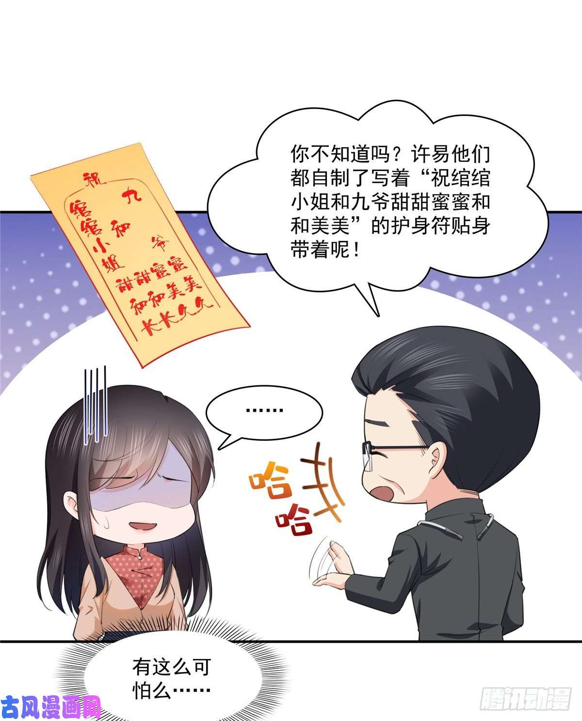 恰似寒光遇骄阳第180话司夜寒世界里的平衡点