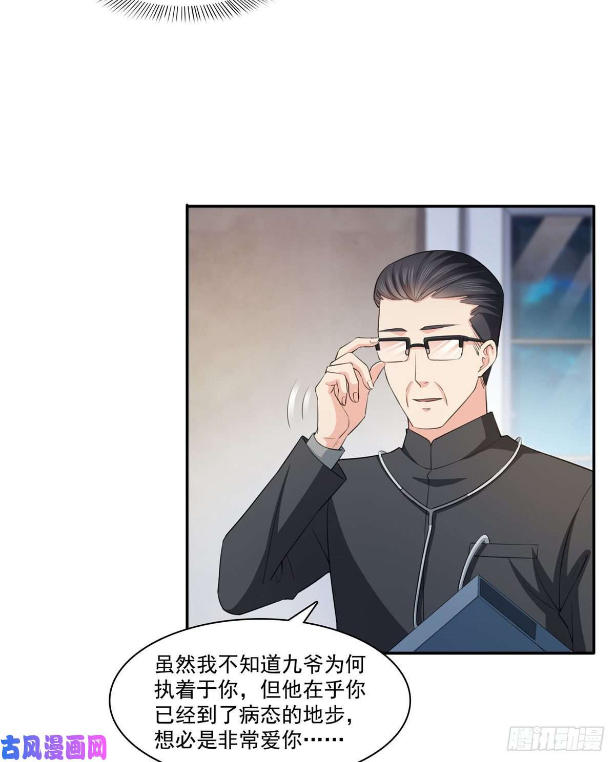 恰似寒光遇骄阳第180话司夜寒世界里的平衡点