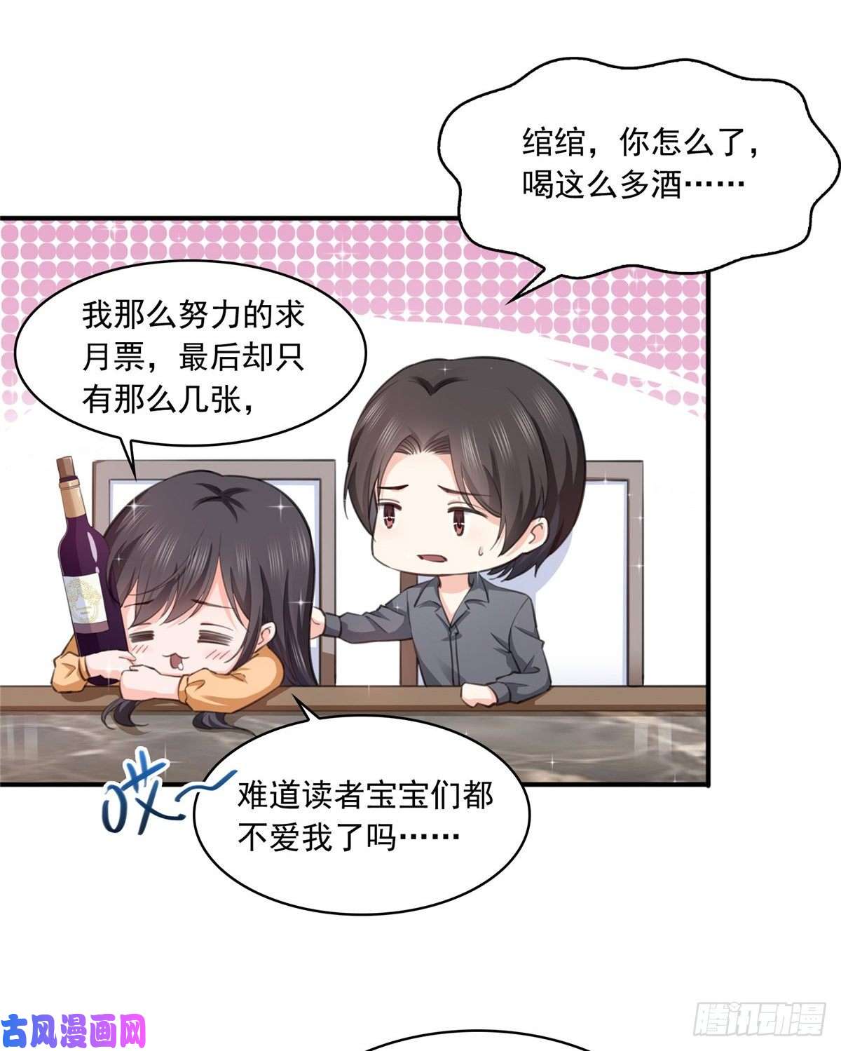 恰似寒光遇骄阳第180话司夜寒世界里的平衡点