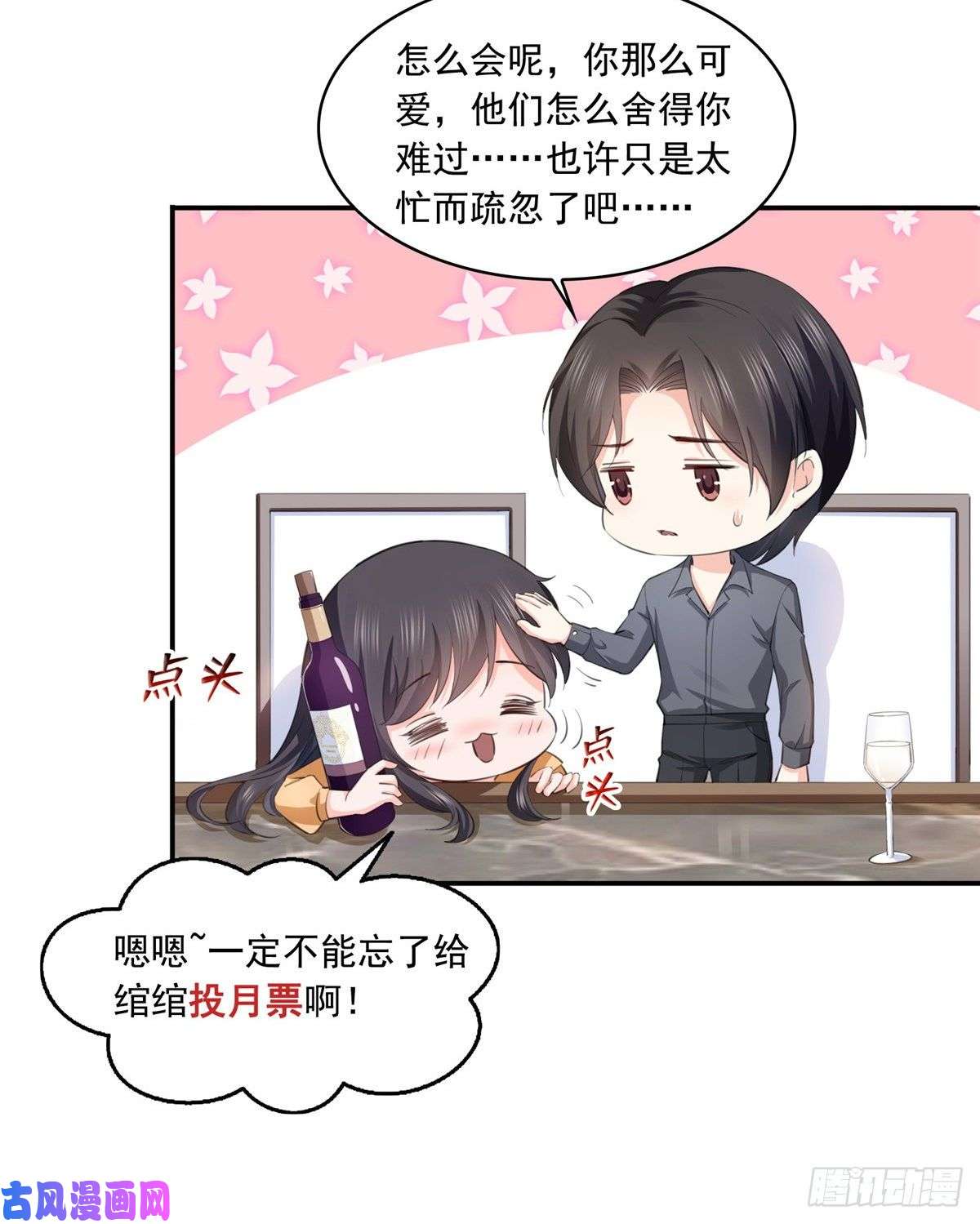 恰似寒光遇骄阳第180话司夜寒世界里的平衡点