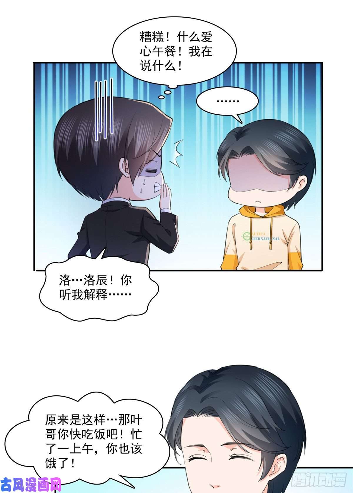 恰似寒光遇骄阳第180话司夜寒世界里的平衡点