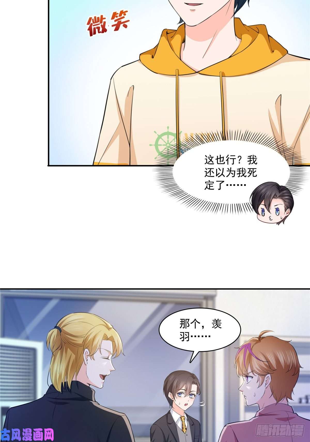 恰似寒光遇骄阳第180话司夜寒世界里的平衡点