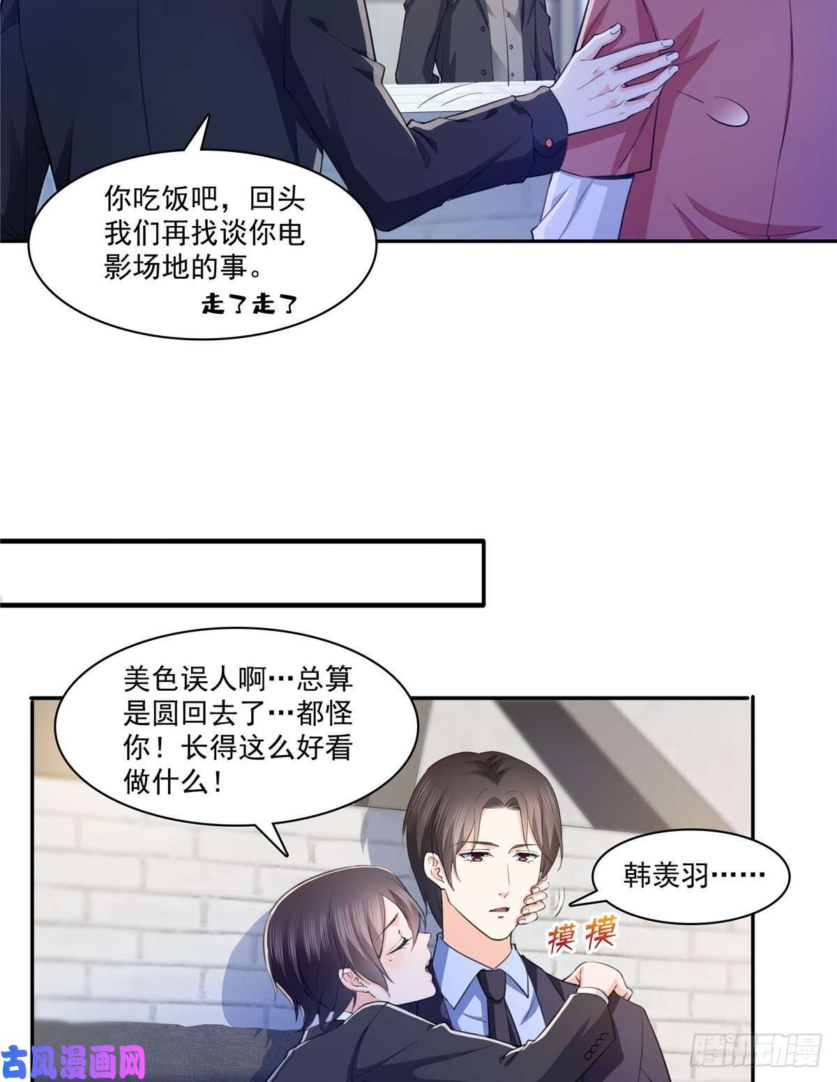 恰似寒光遇骄阳第180话司夜寒世界里的平衡点