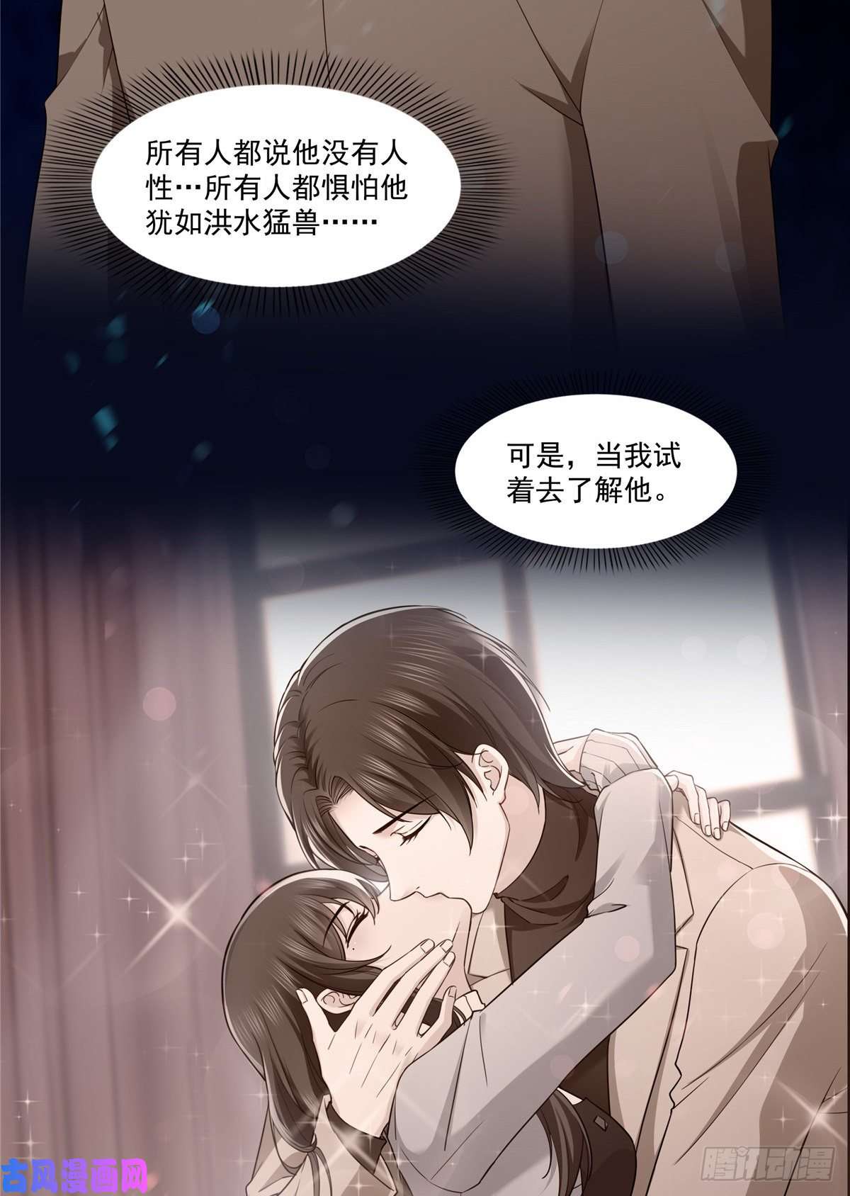 恰似寒光遇骄阳第181话 等阿九醒来再说