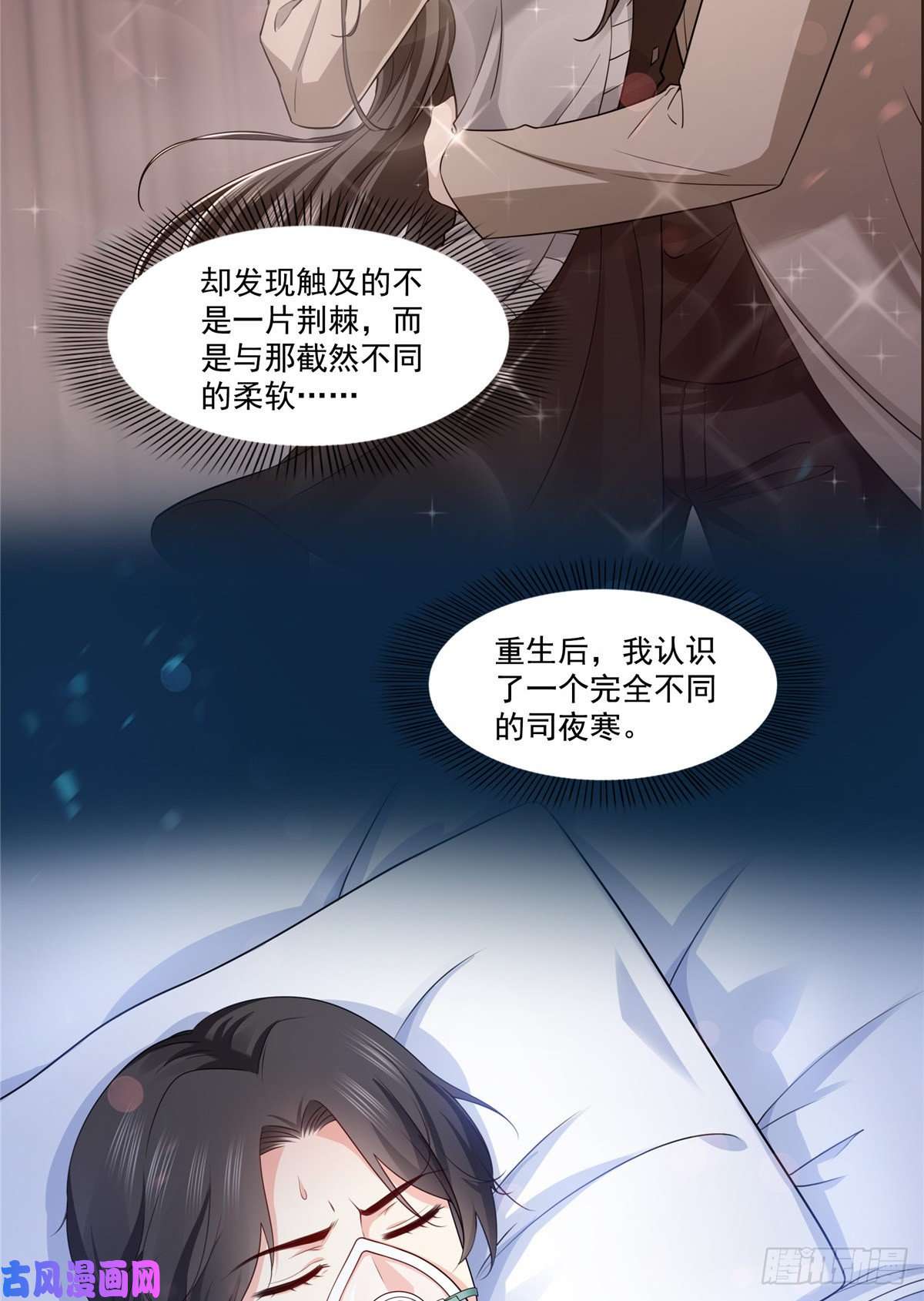恰似寒光遇骄阳第181话 等阿九醒来再说