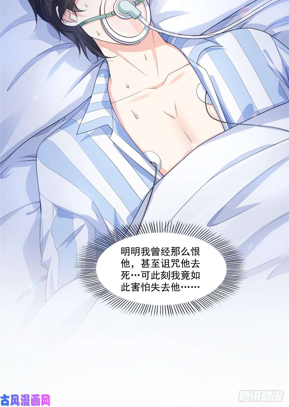 恰似寒光遇骄阳第181话 等阿九醒来再说