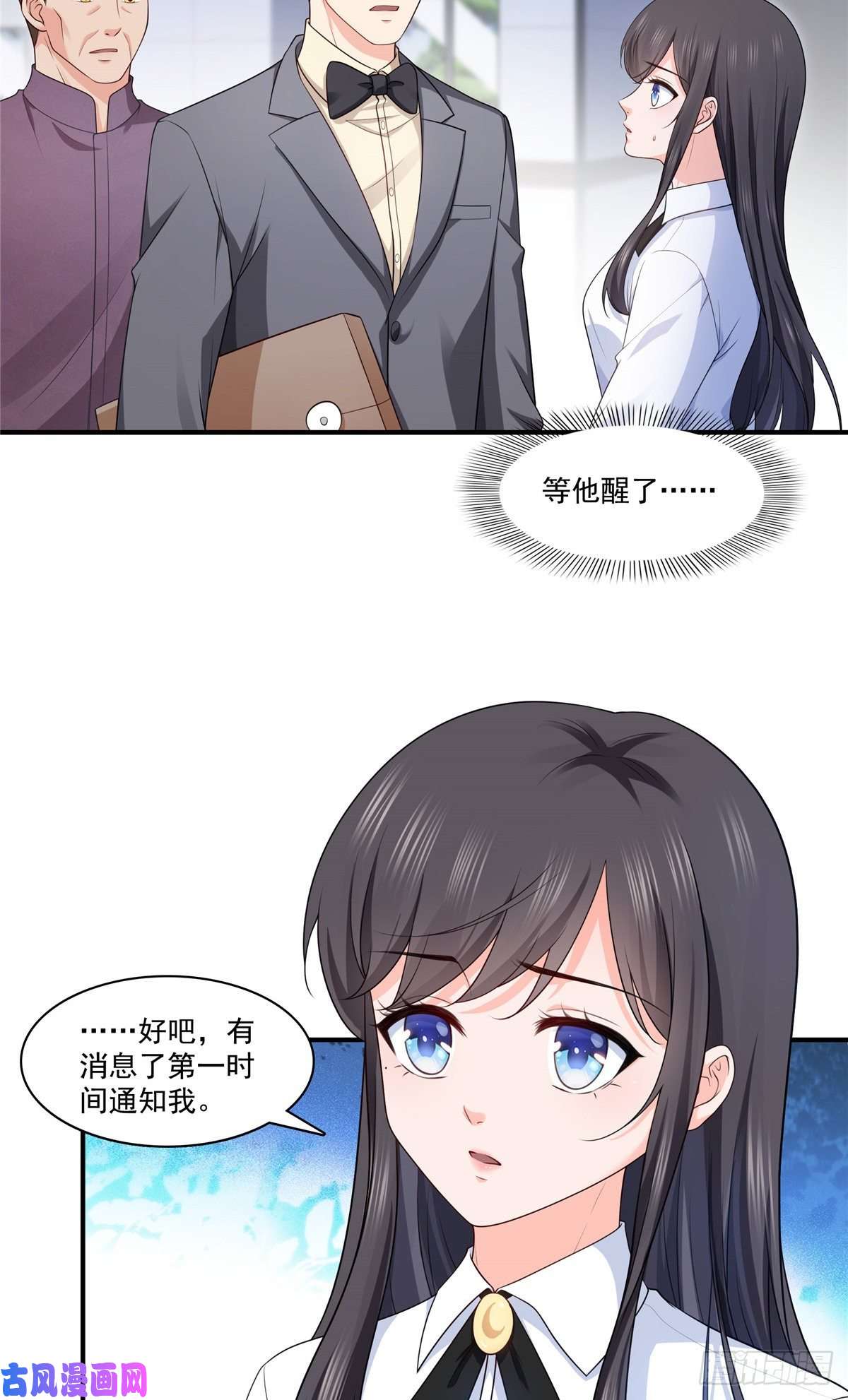 恰似寒光遇骄阳第181话 等阿九醒来再说