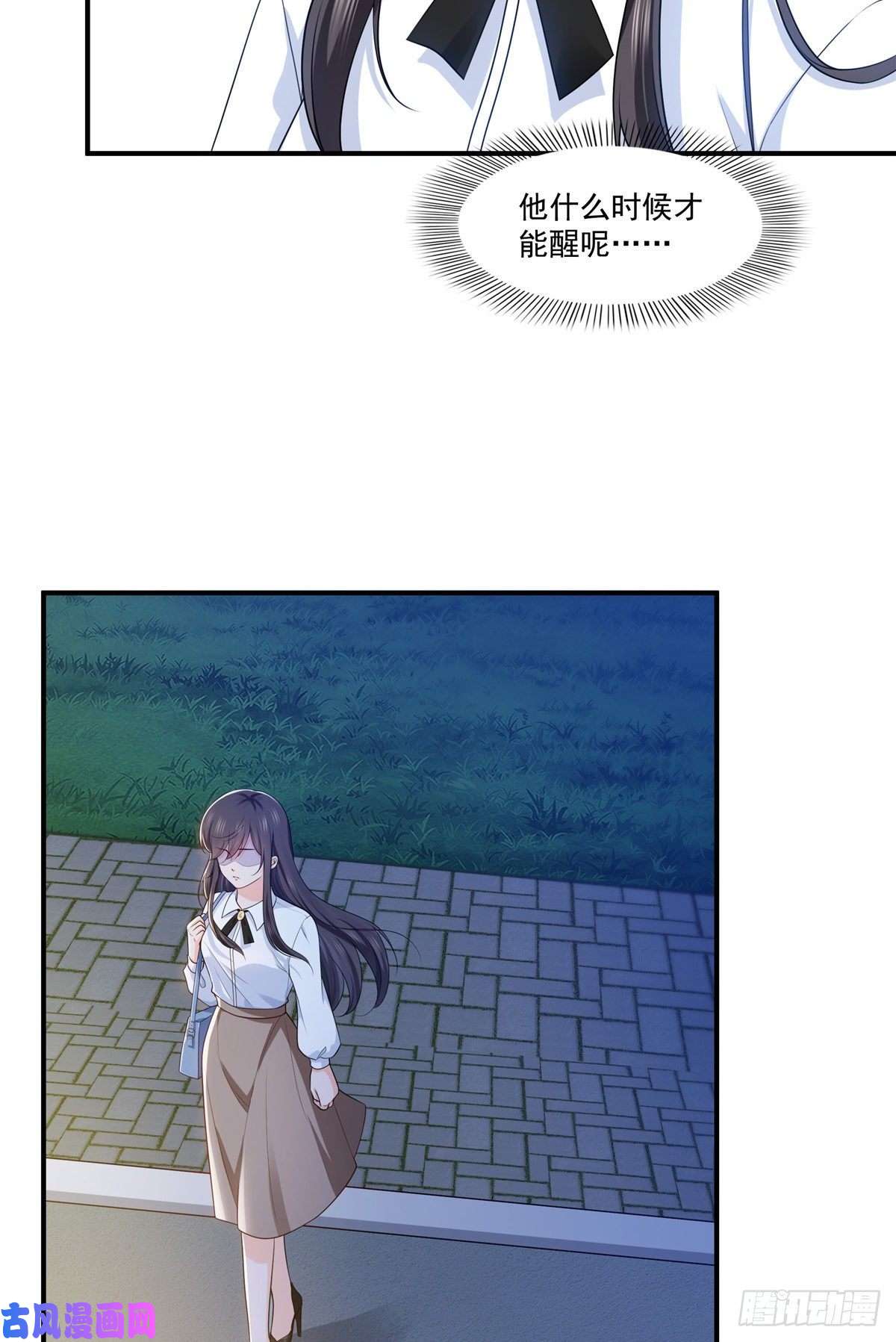 恰似寒光遇骄阳第181话 等阿九醒来再说