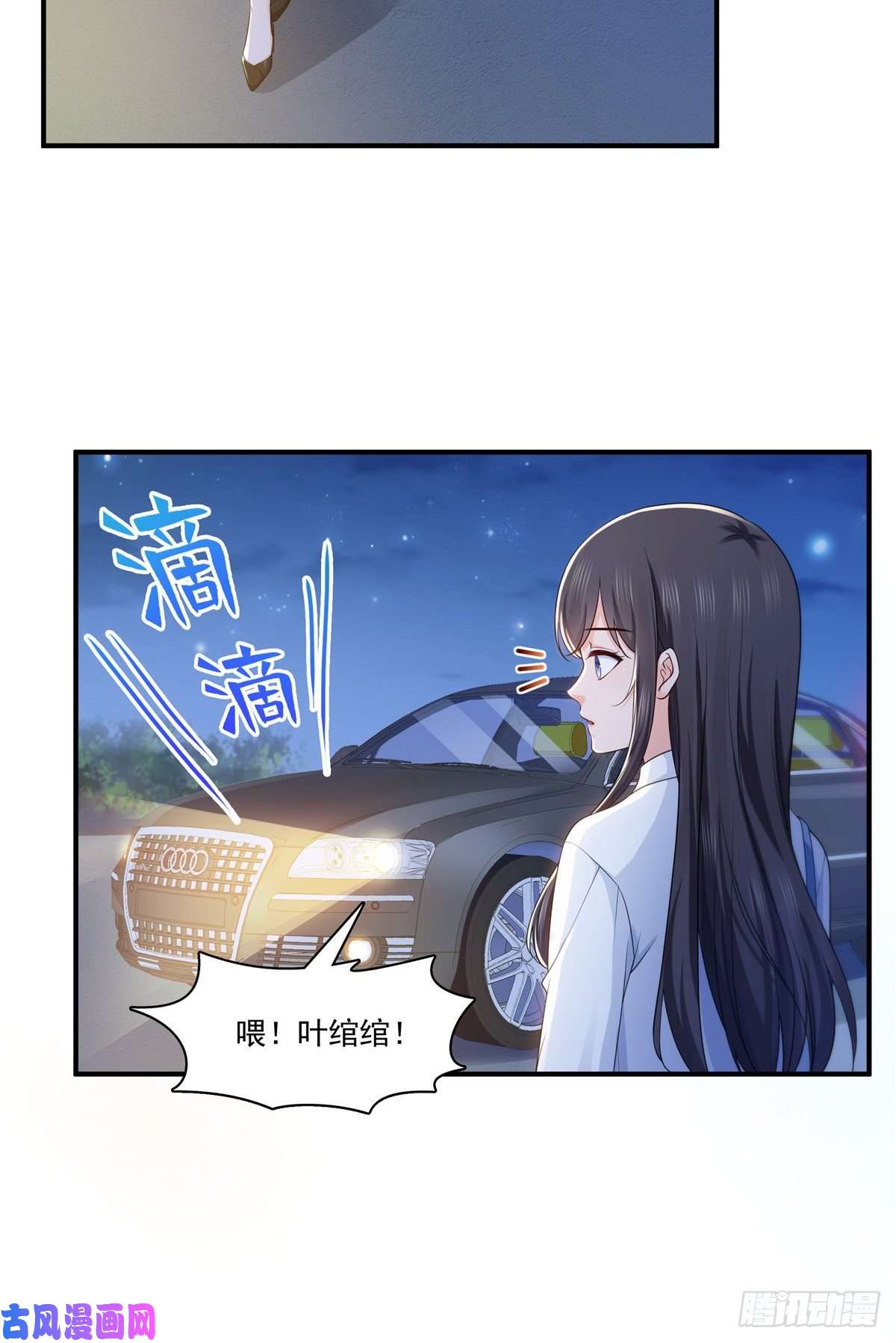 恰似寒光遇骄阳第181话 等阿九醒来再说
