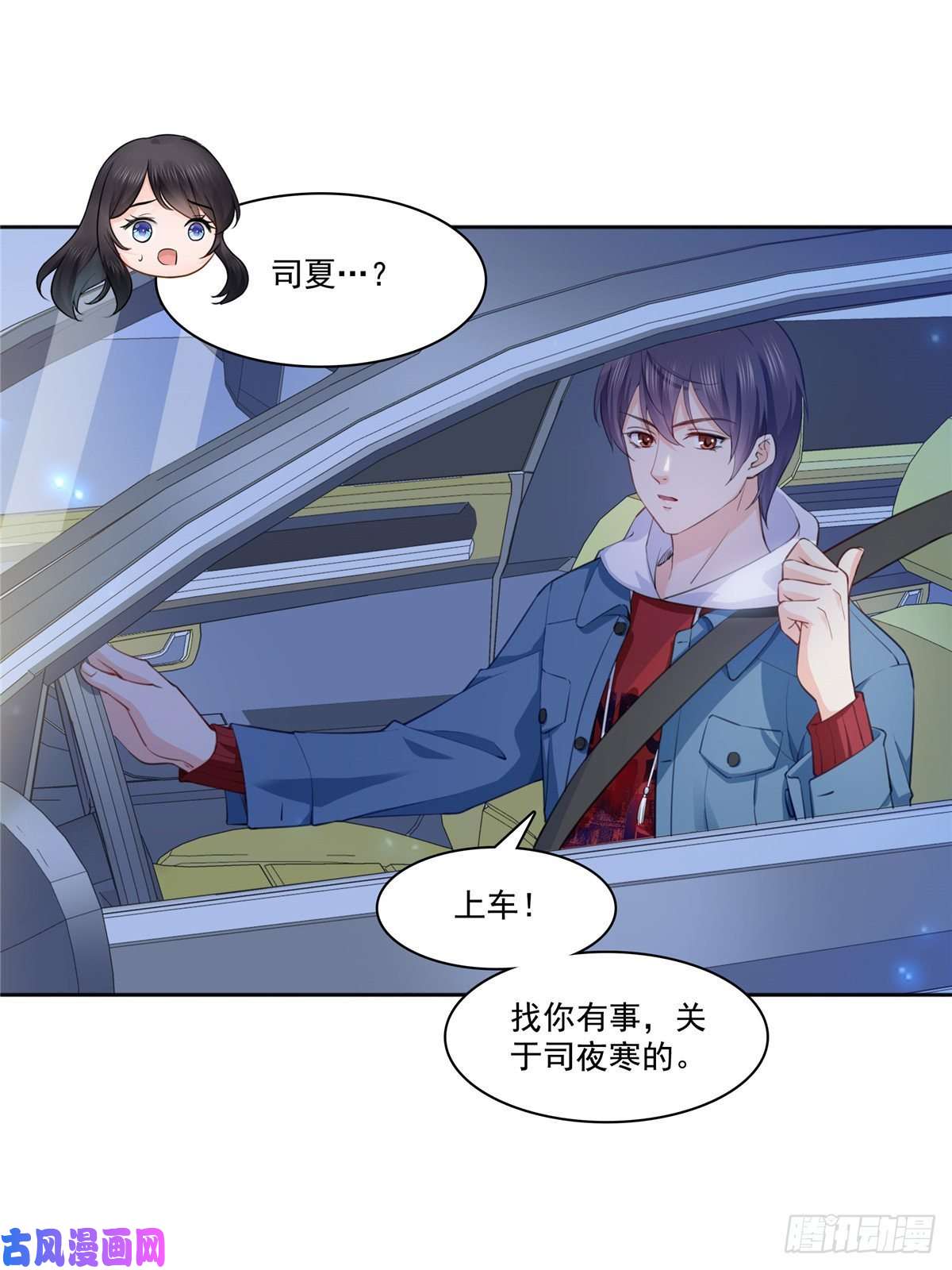 恰似寒光遇骄阳第181话 等阿九醒来再说