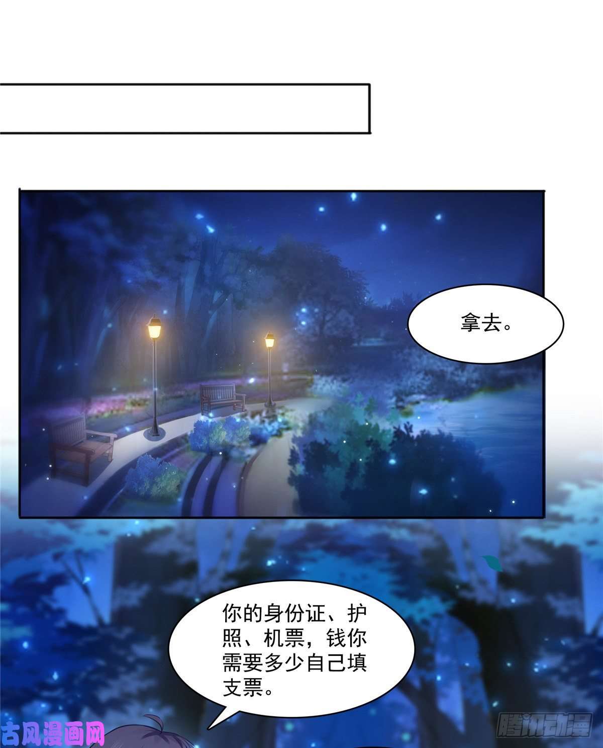 恰似寒光遇骄阳第181话 等阿九醒来再说
