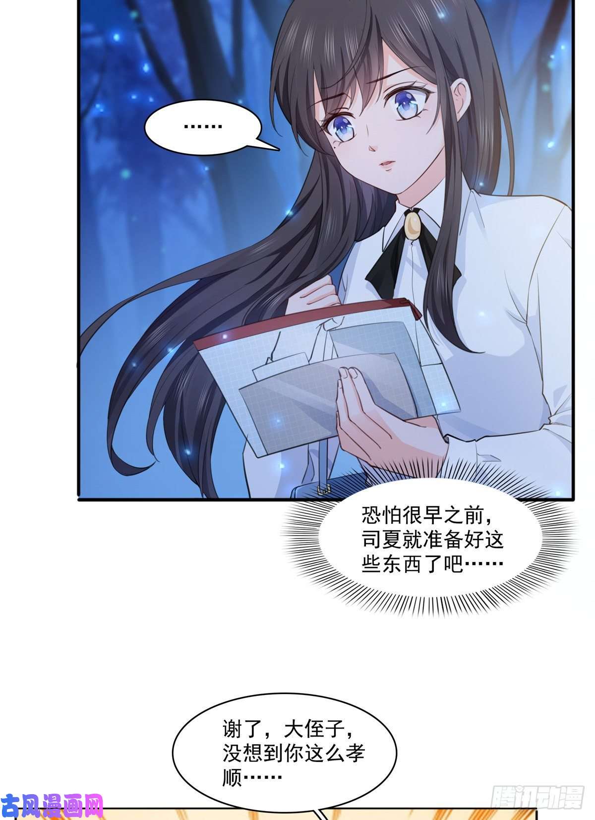恰似寒光遇骄阳第181话 等阿九醒来再说