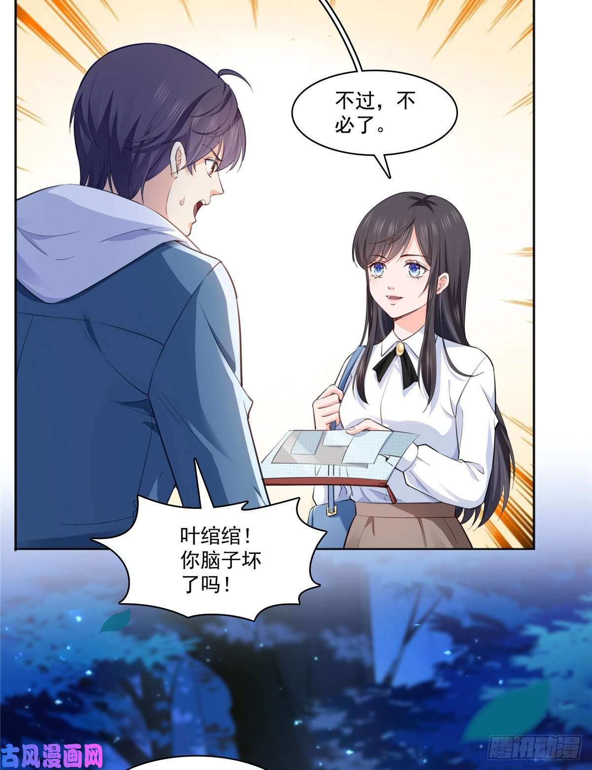 恰似寒光遇骄阳第181话 等阿九醒来再说