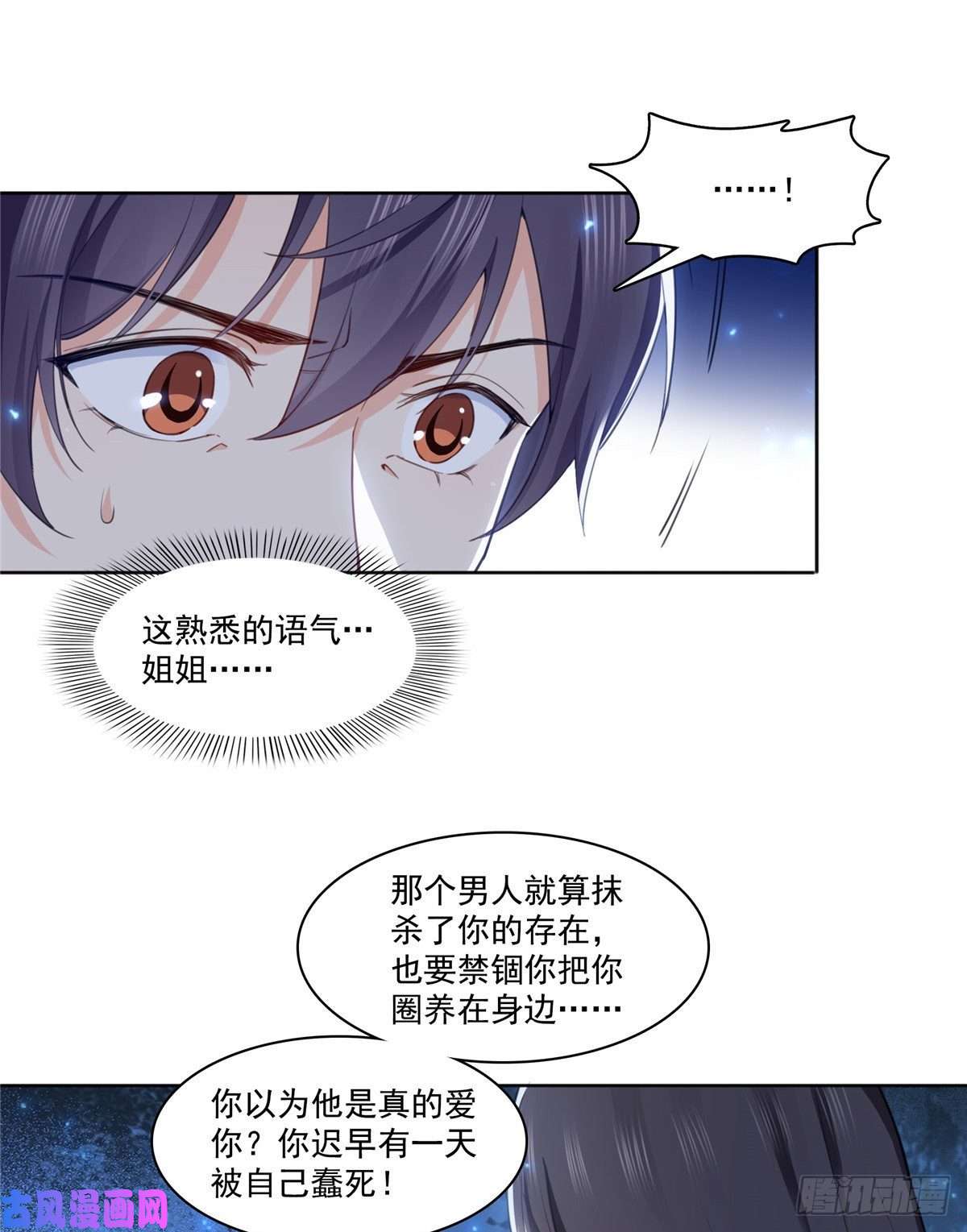 恰似寒光遇骄阳第181话 等阿九醒来再说