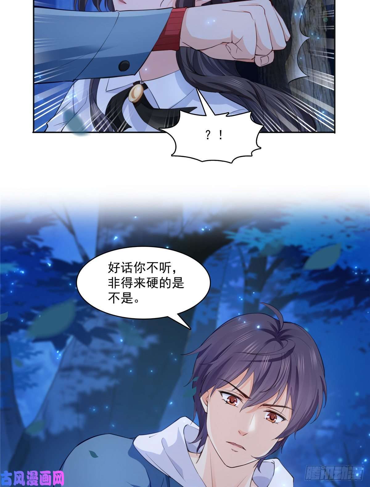 恰似寒光遇骄阳第181话 等阿九醒来再说