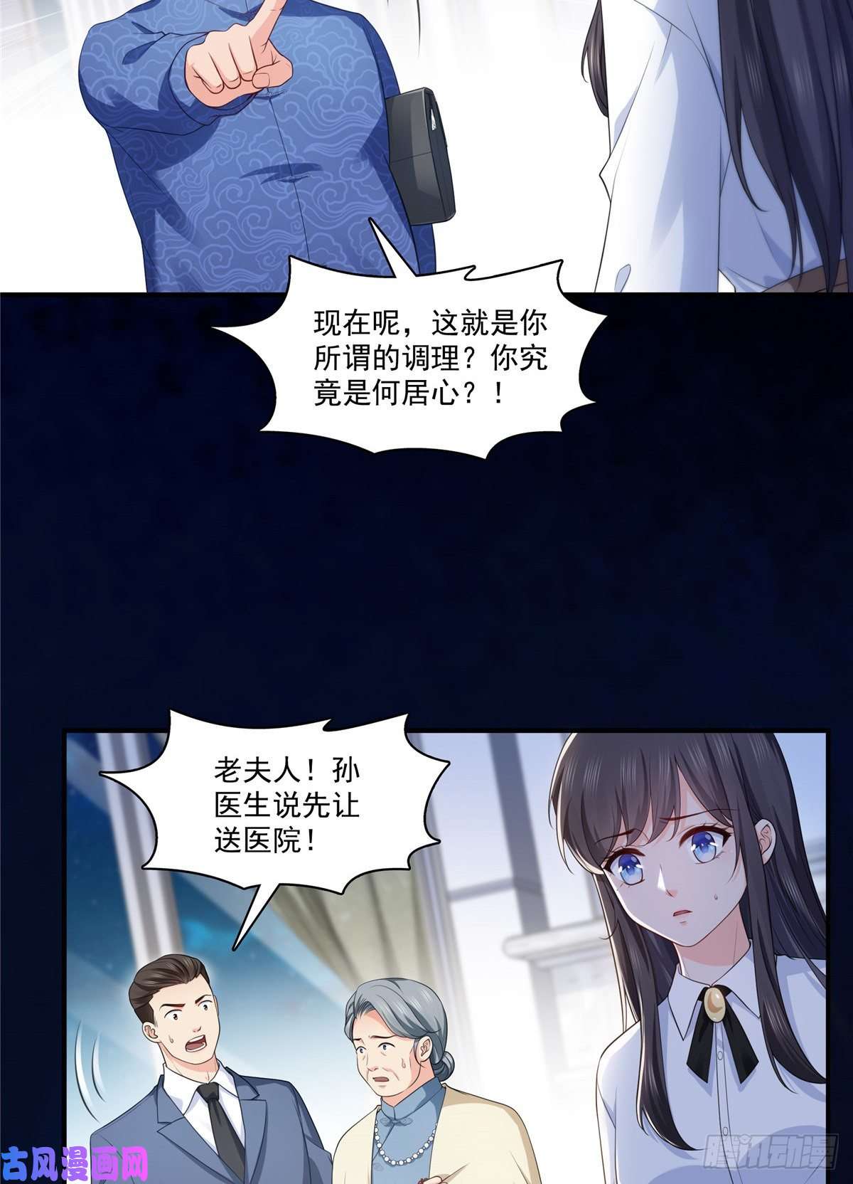 恰似寒光遇骄阳第181话 等阿九醒来再说