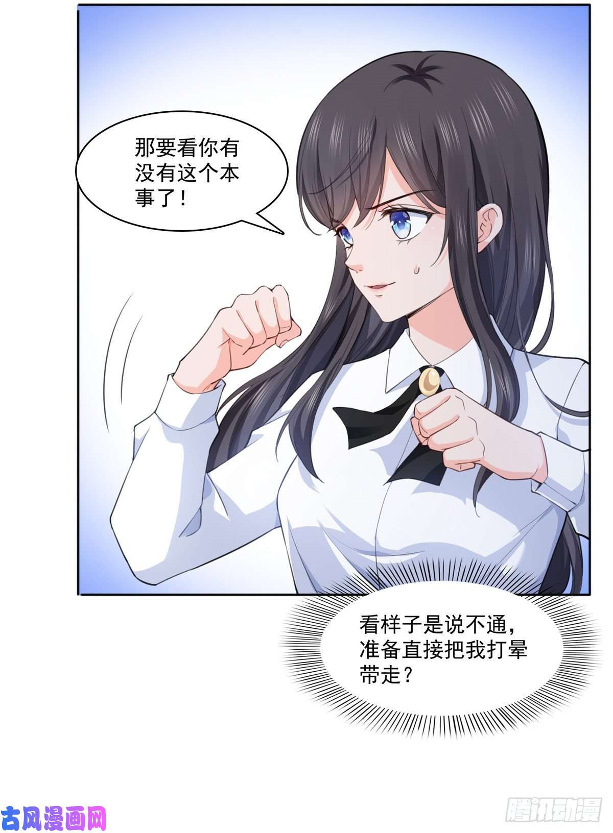 恰似寒光遇骄阳第181话 等阿九醒来再说