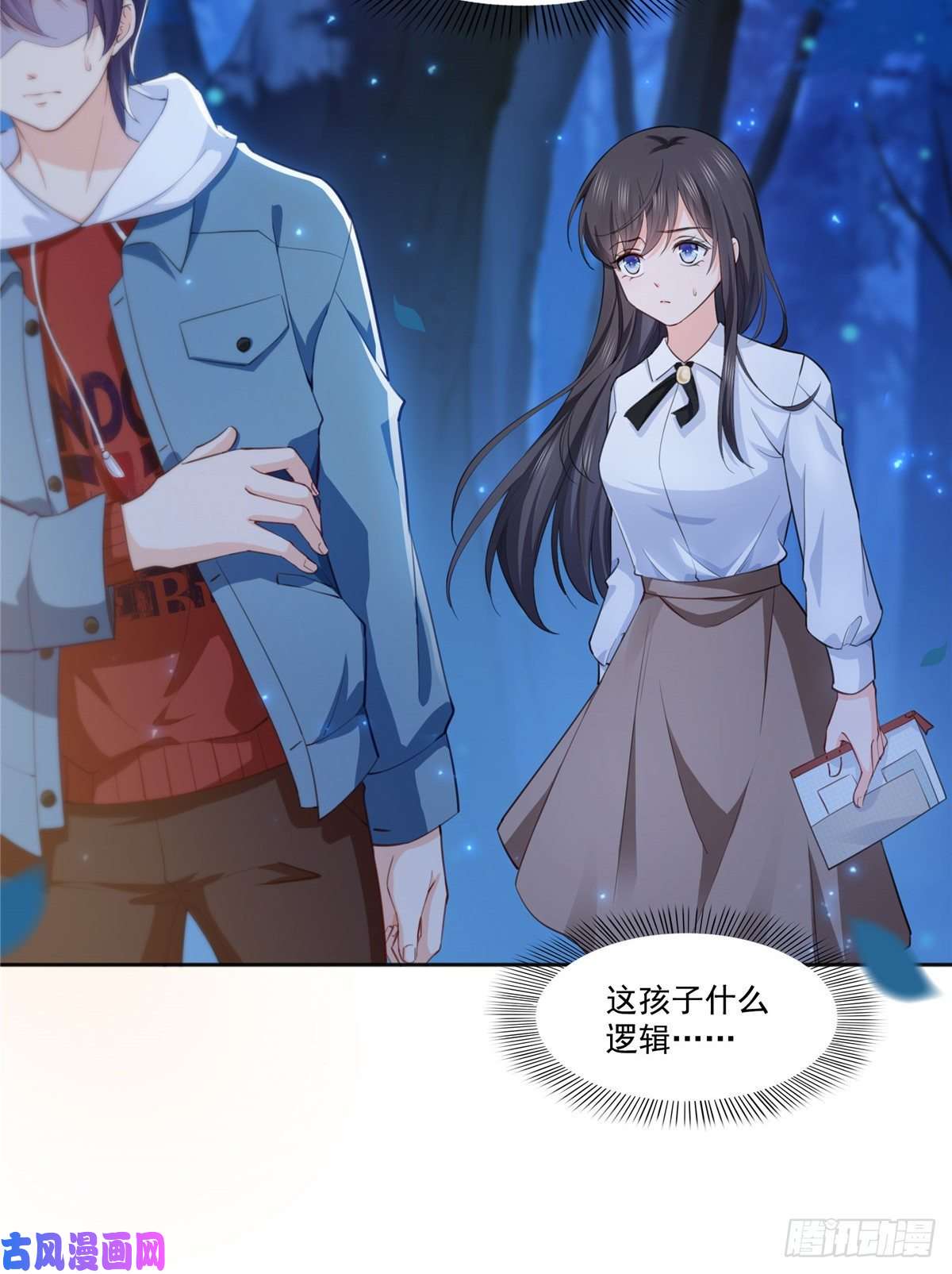 恰似寒光遇骄阳第181话 等阿九醒来再说