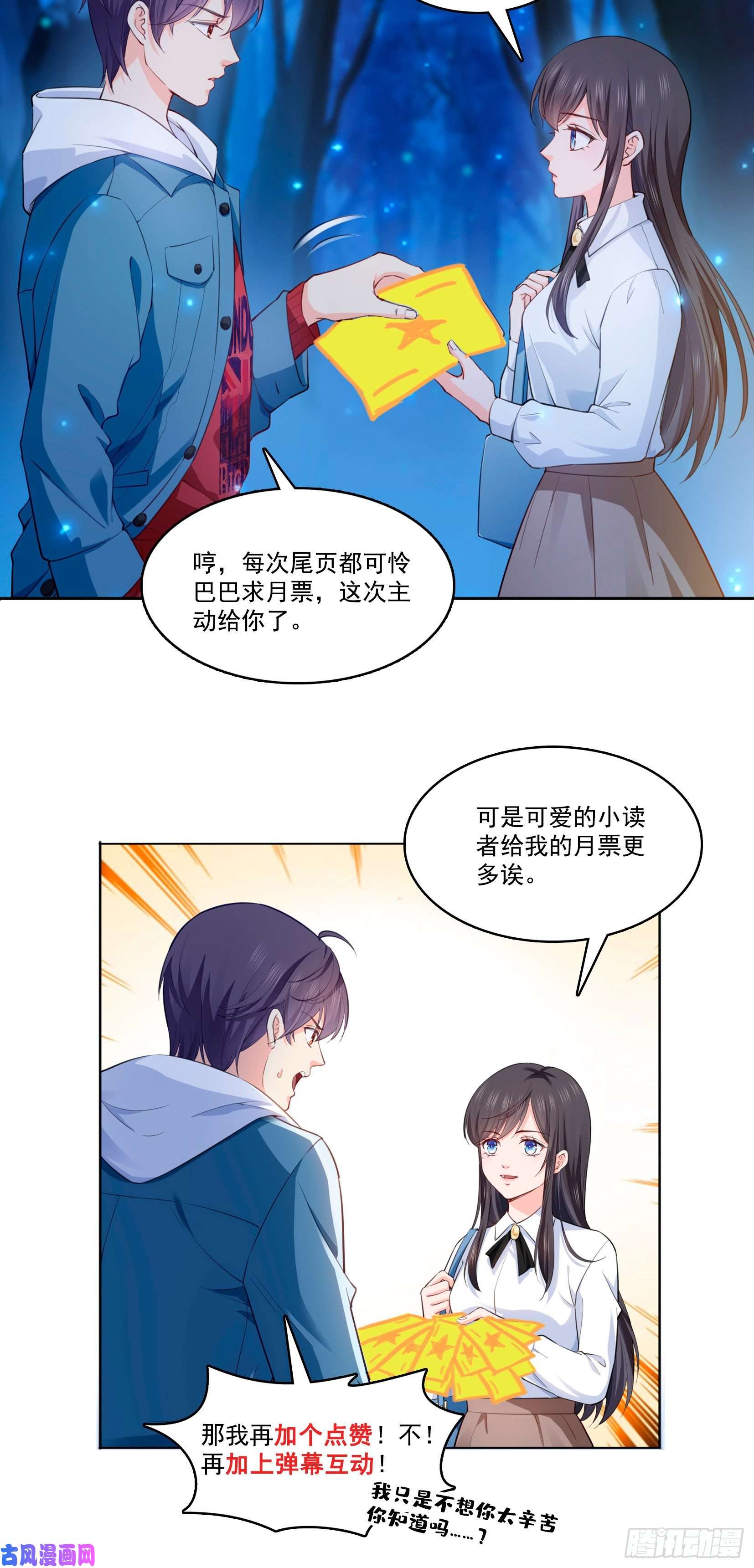 恰似寒光遇骄阳第181话 等阿九醒来再说