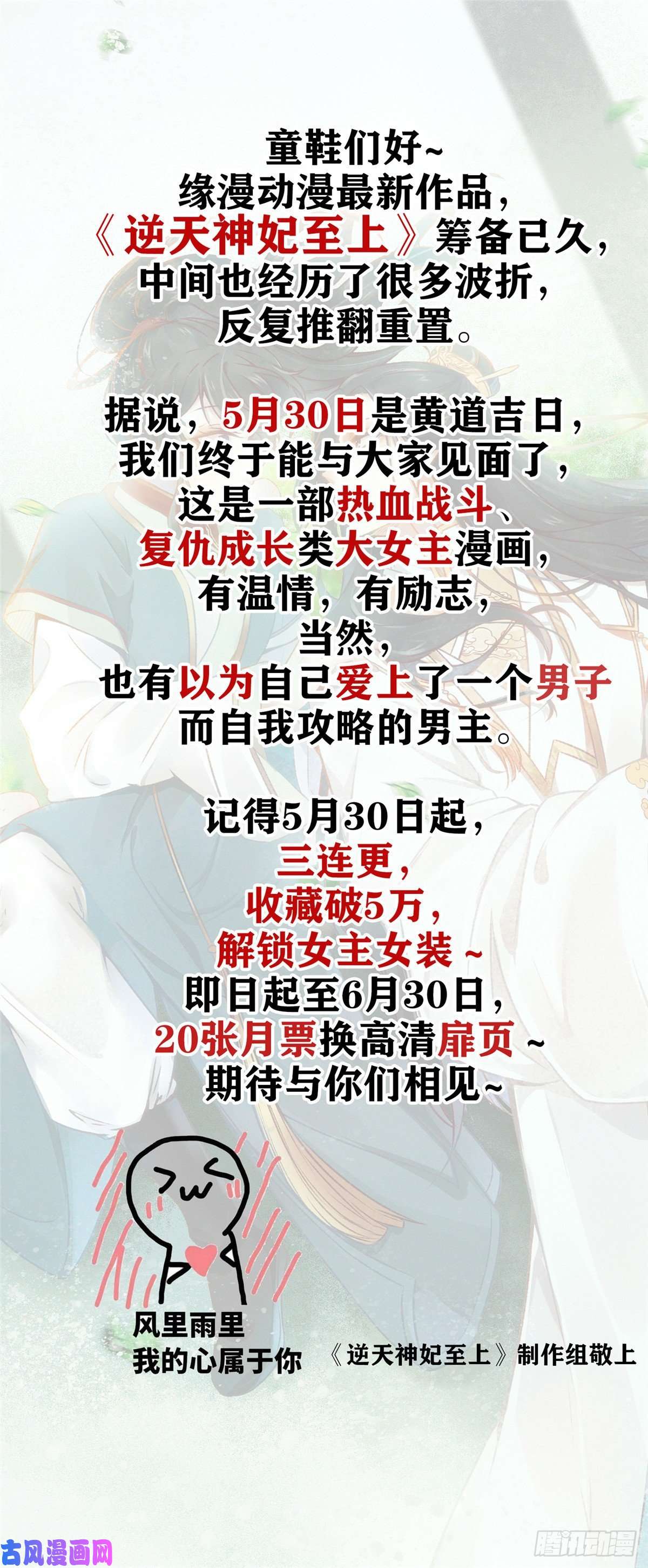 恰似寒光遇骄阳第181话 等阿九醒来再说