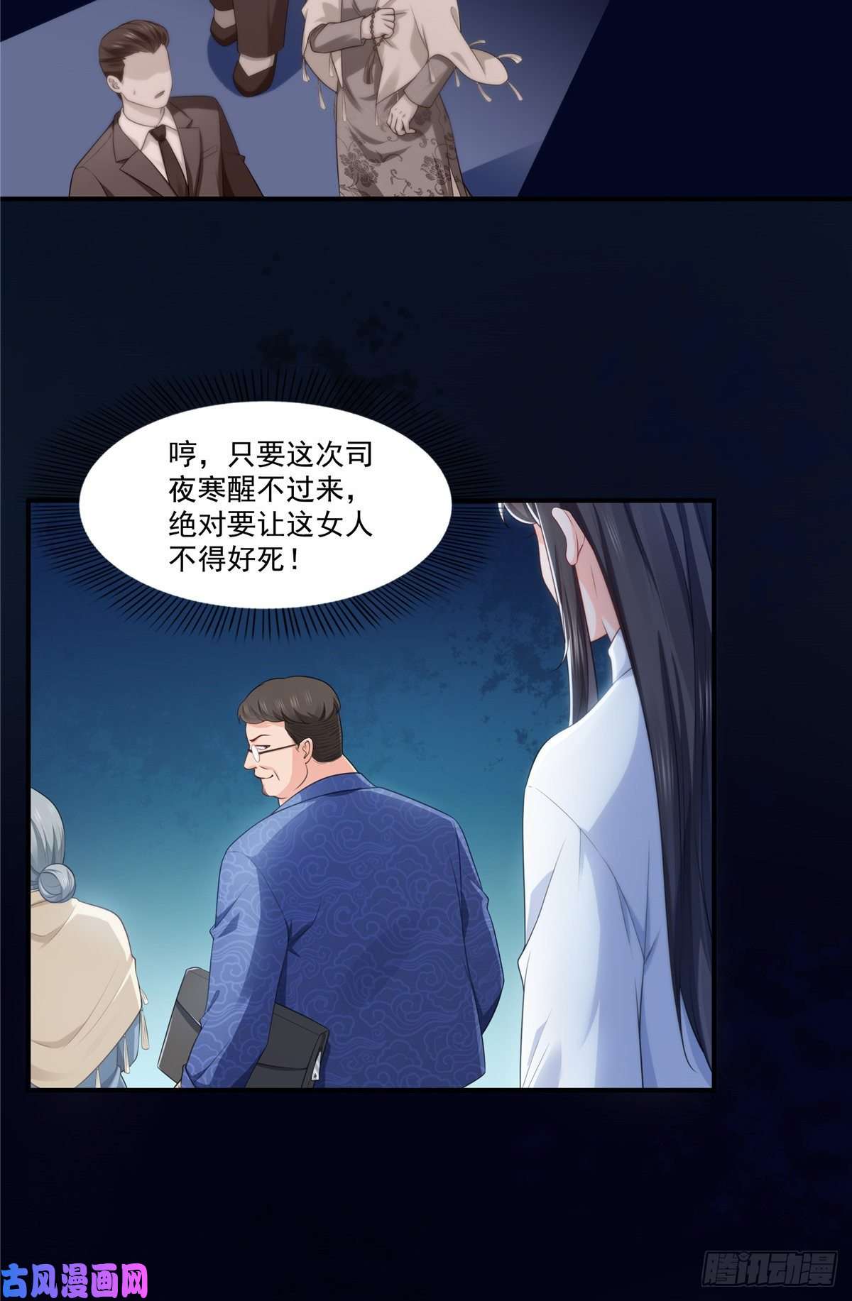 恰似寒光遇骄阳第181话 等阿九醒来再说
