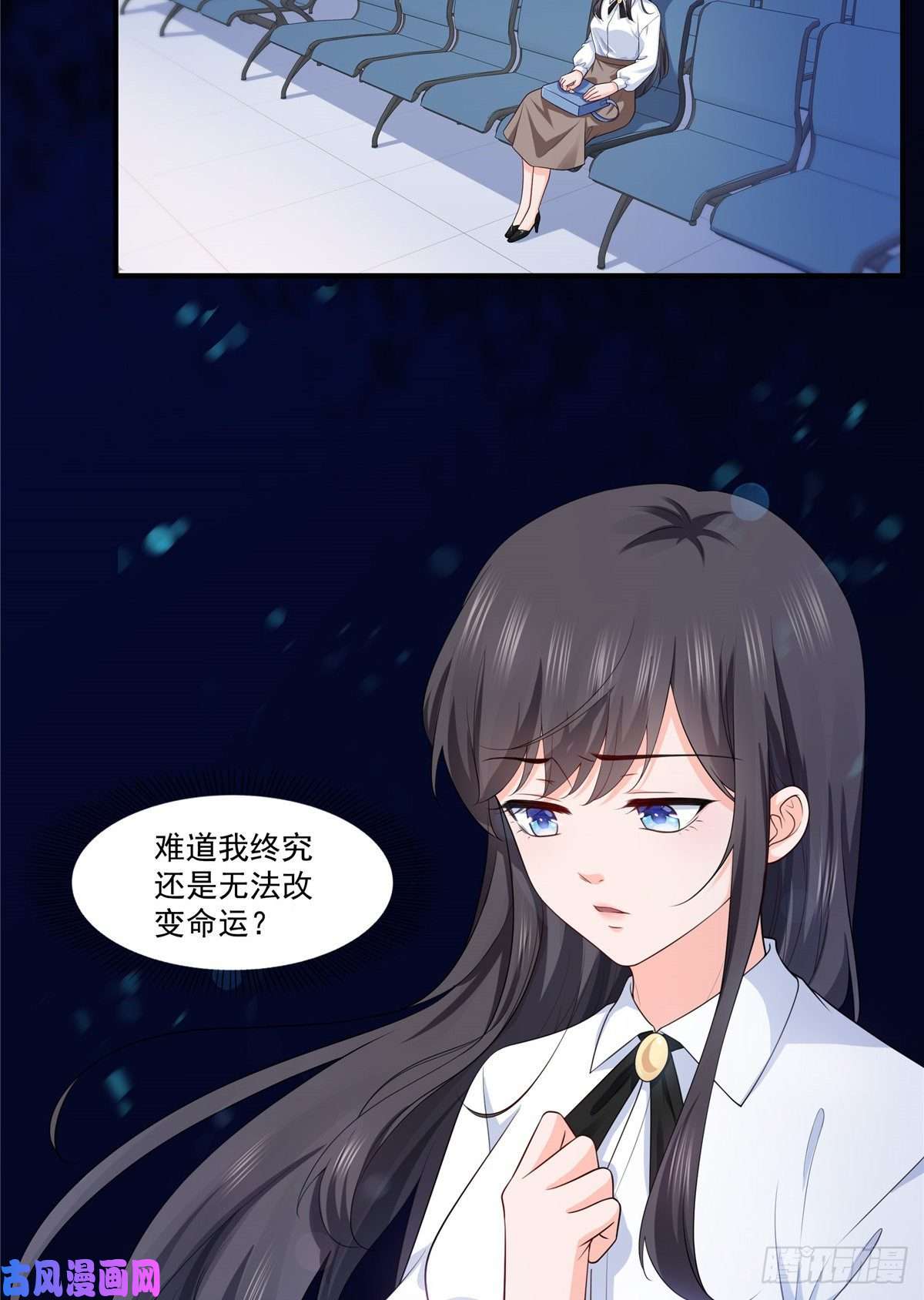 恰似寒光遇骄阳第181话 等阿九醒来再说