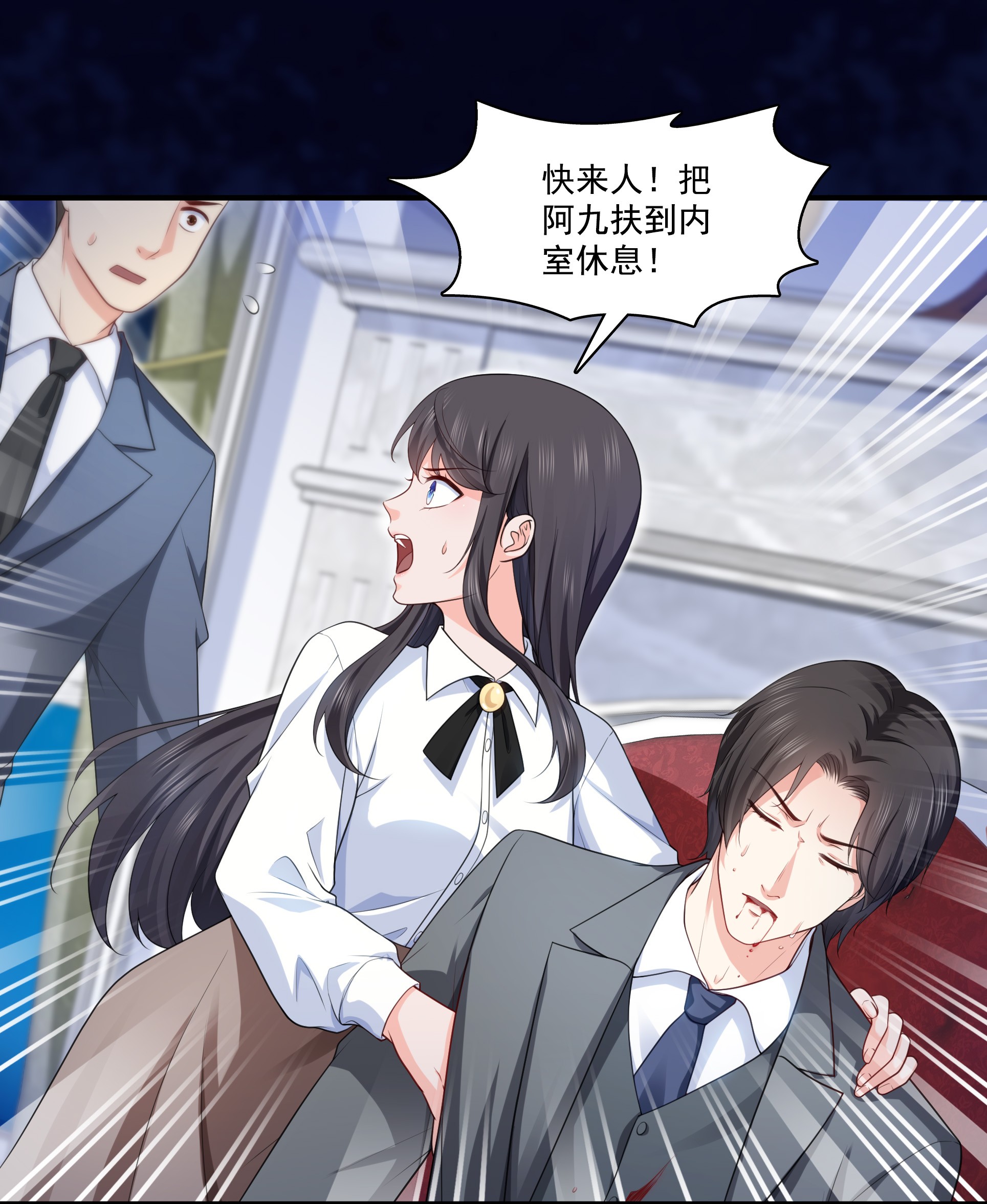恰似寒光遇骄阳181 等阿九醒来再说