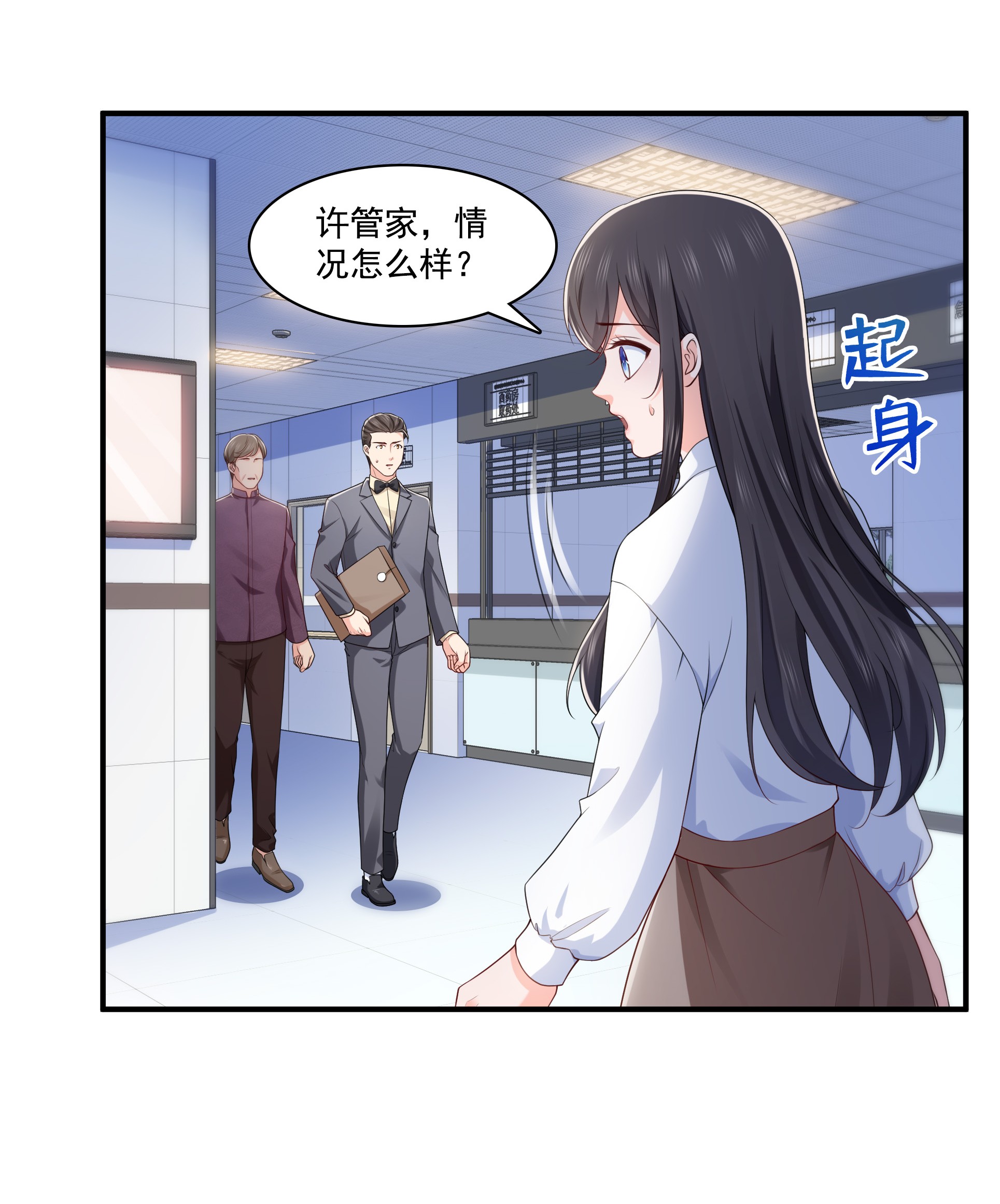 恰似寒光遇骄阳181 等阿九醒来再说