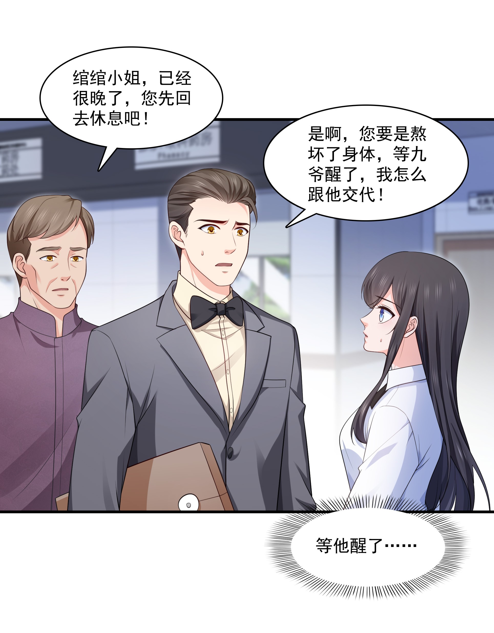 恰似寒光遇骄阳181 等阿九醒来再说