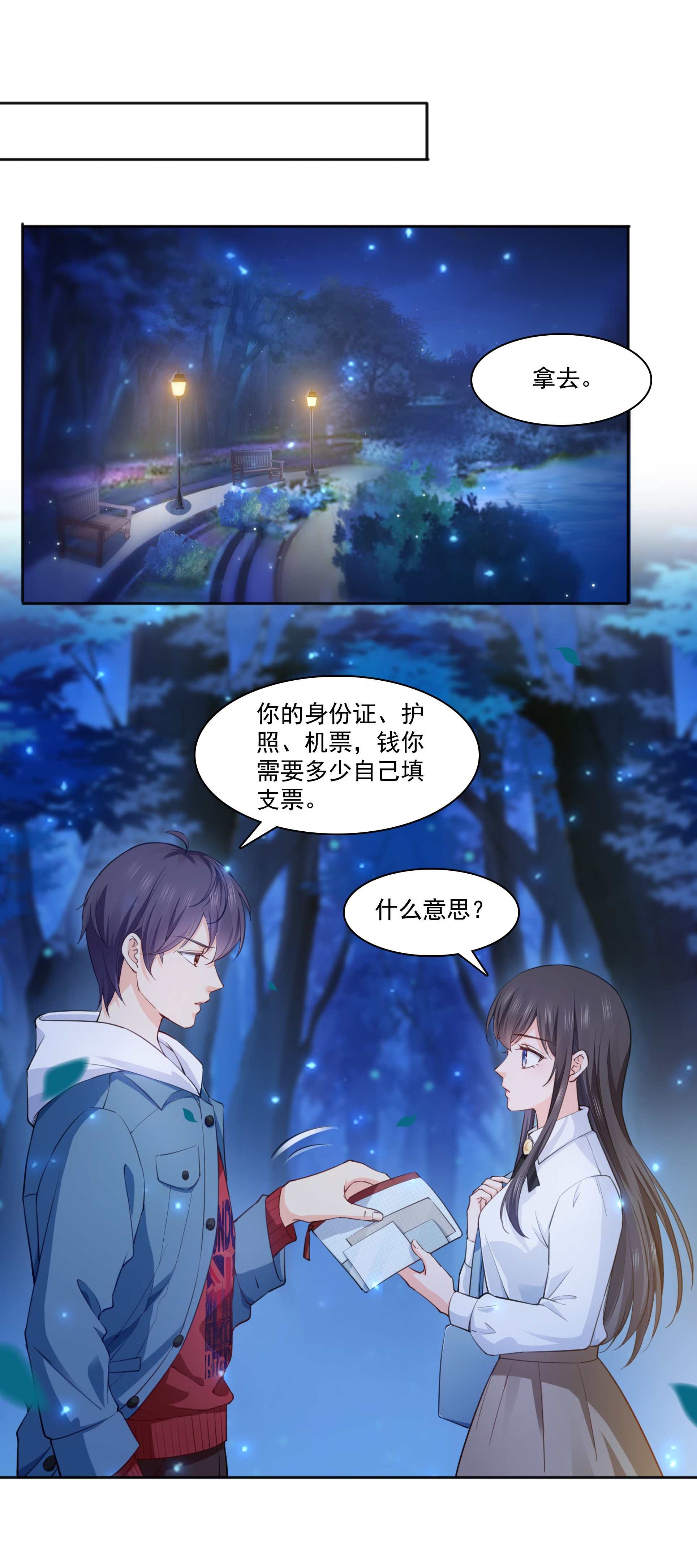 恰似寒光遇骄阳181 等阿九醒来再说