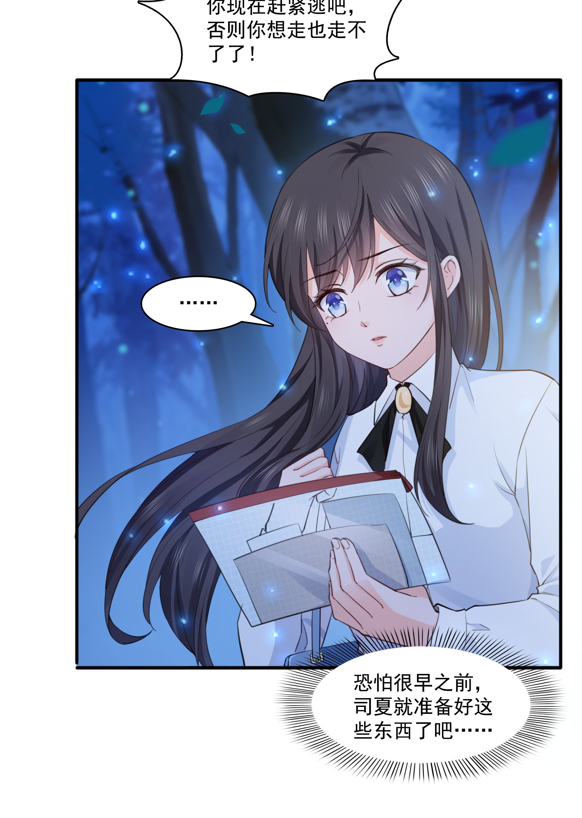 恰似寒光遇骄阳181 等阿九醒来再说