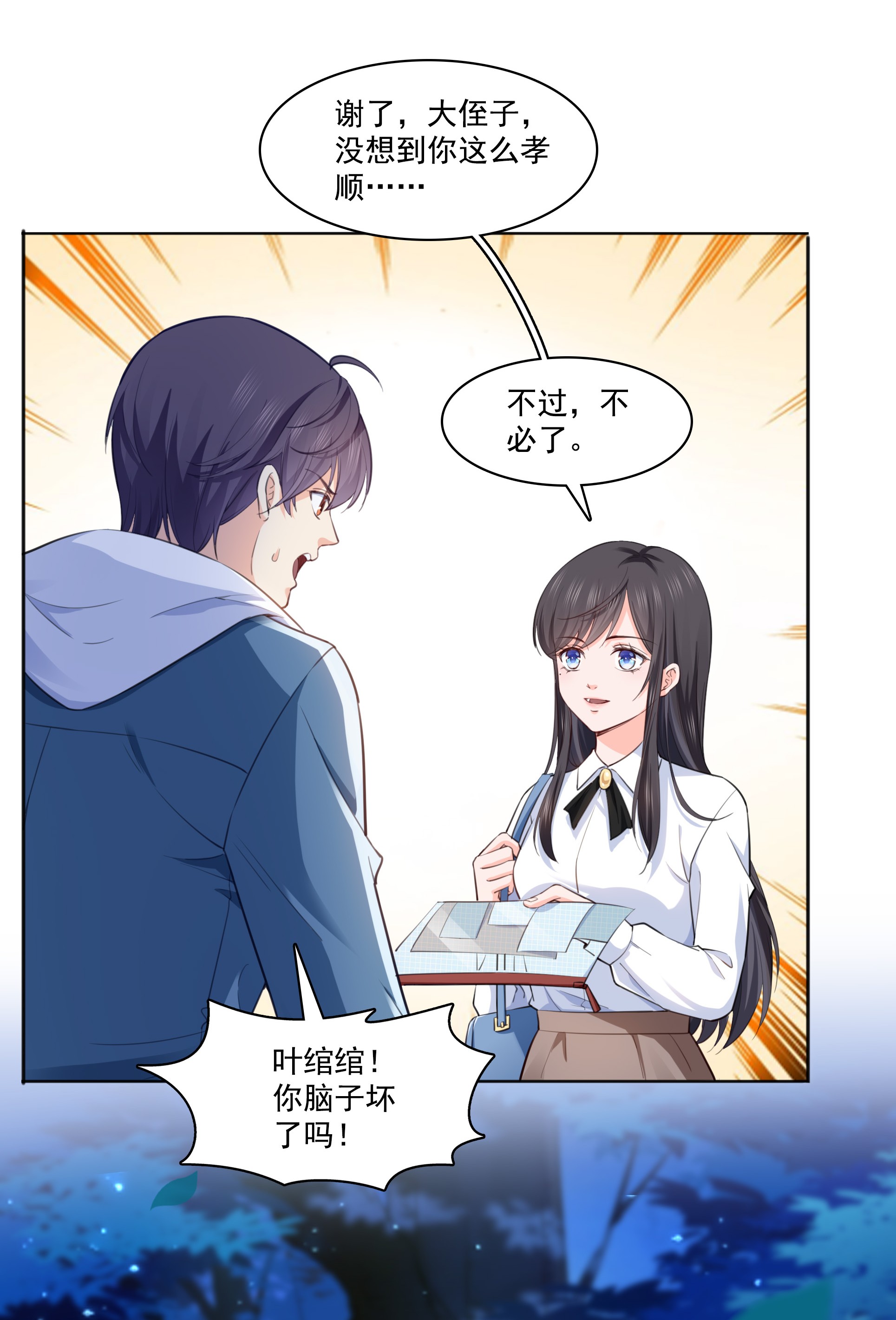 恰似寒光遇骄阳181 等阿九醒来再说