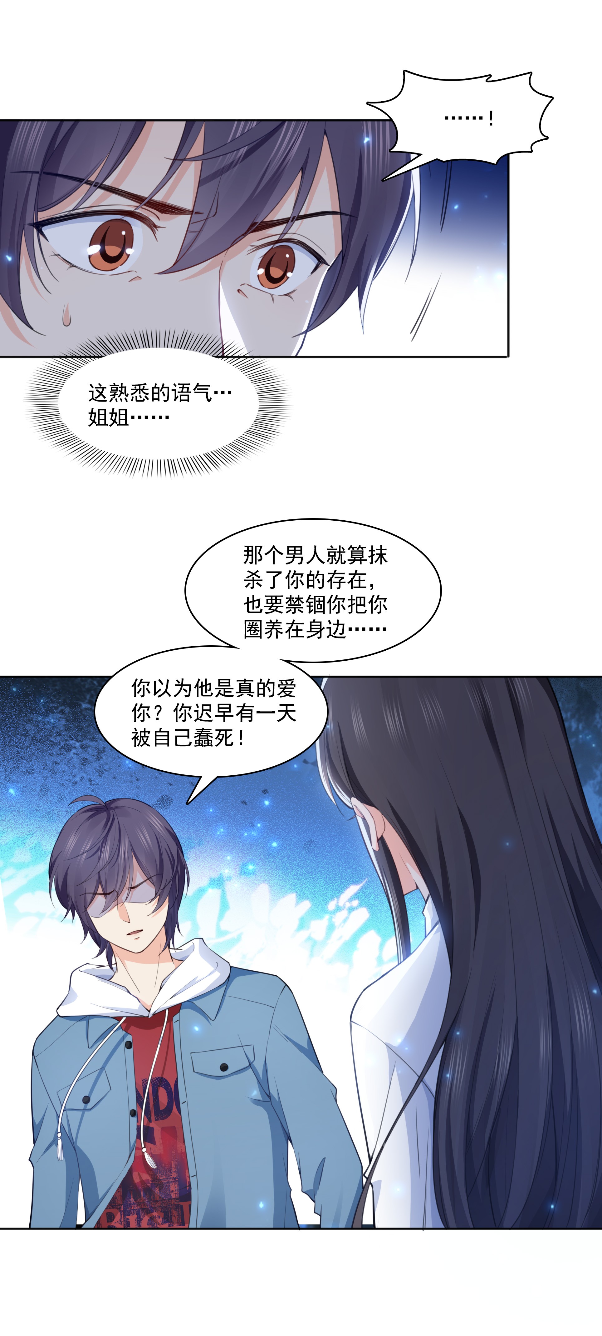 恰似寒光遇骄阳181 等阿九醒来再说