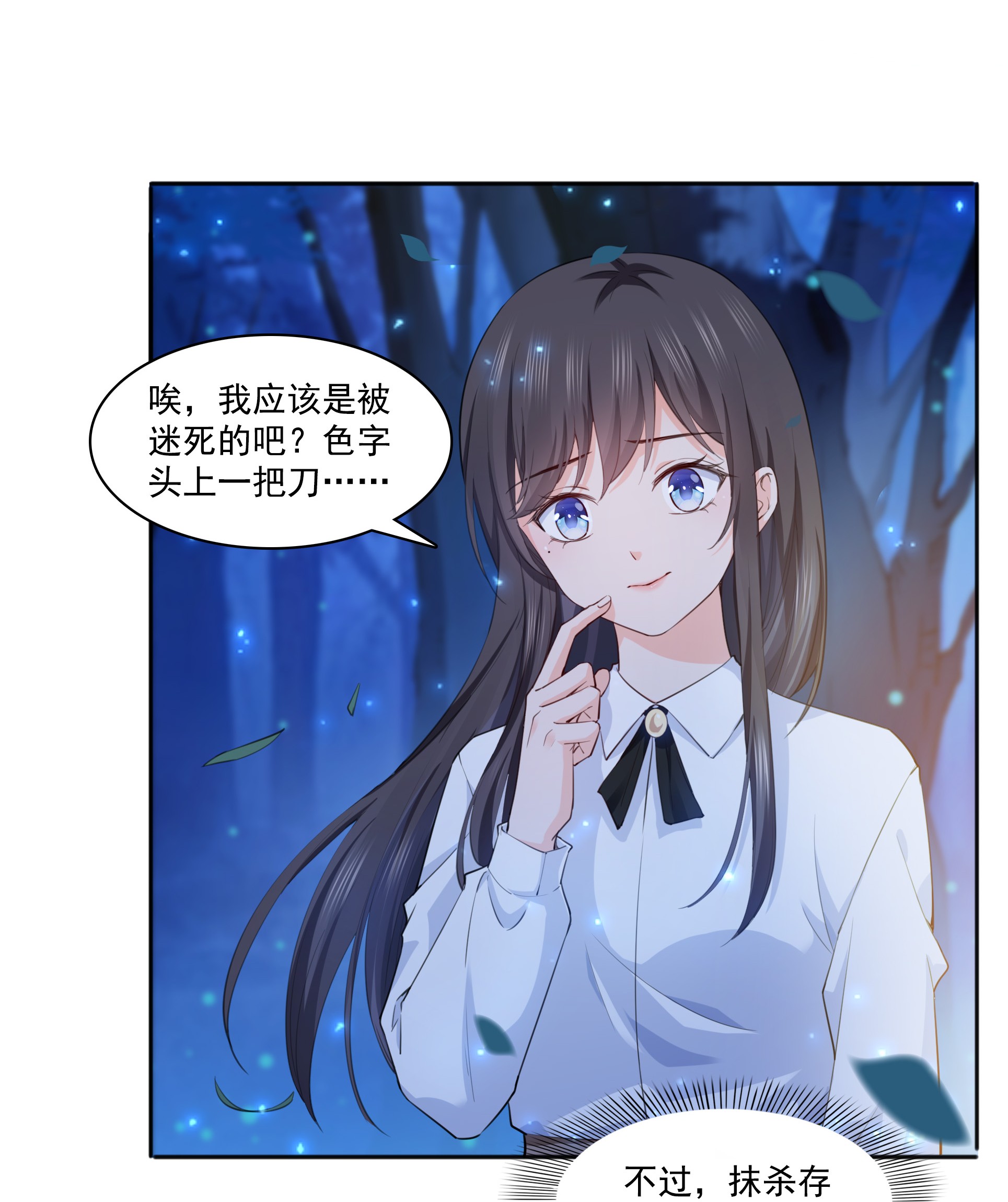 恰似寒光遇骄阳181 等阿九醒来再说