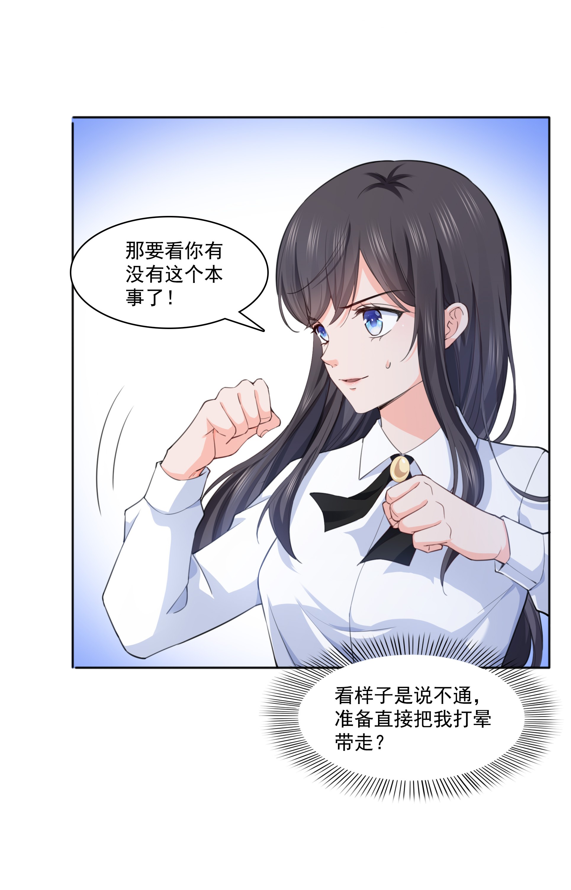 恰似寒光遇骄阳181 等阿九醒来再说