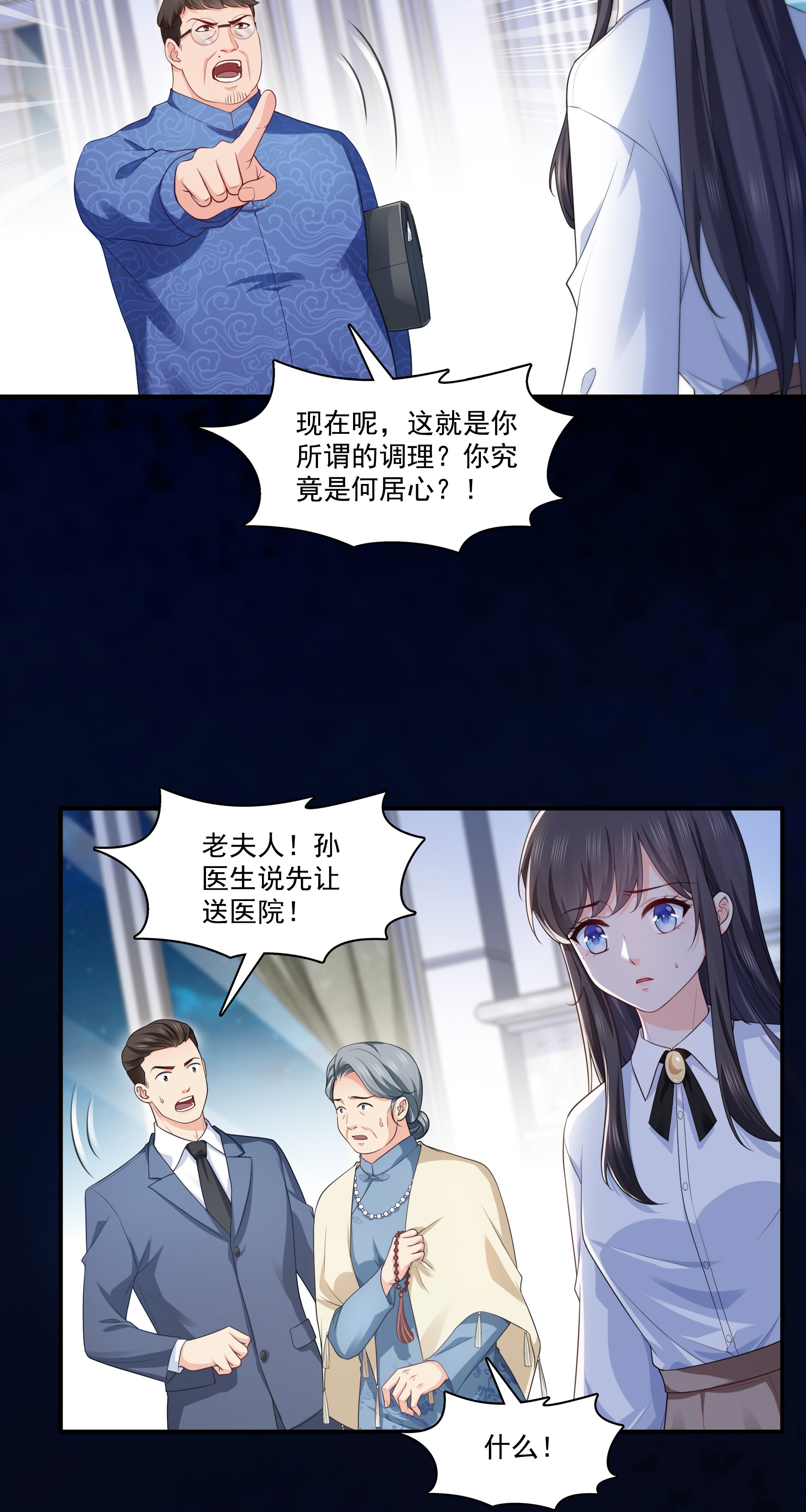 恰似寒光遇骄阳181 等阿九醒来再说