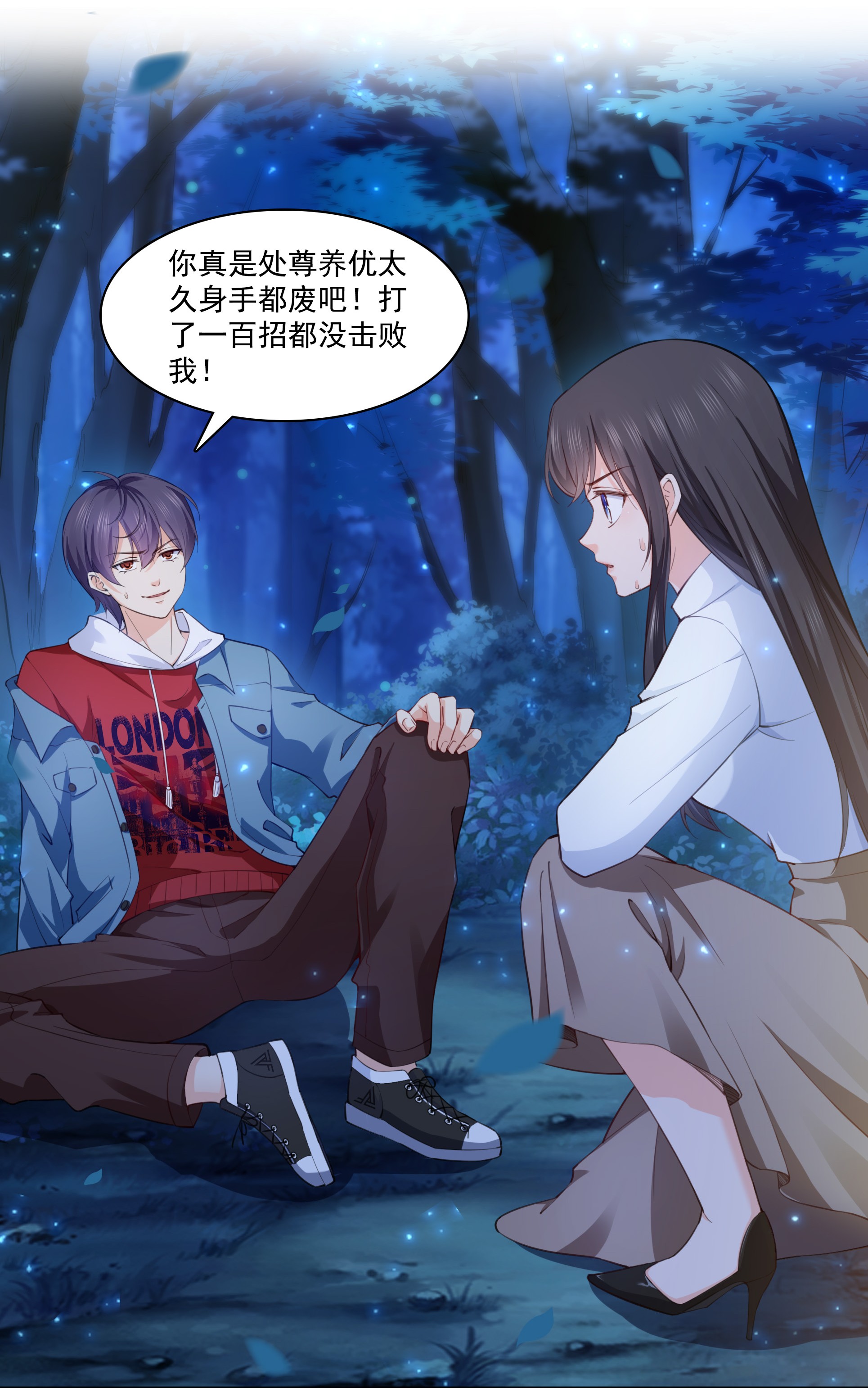 恰似寒光遇骄阳181 等阿九醒来再说