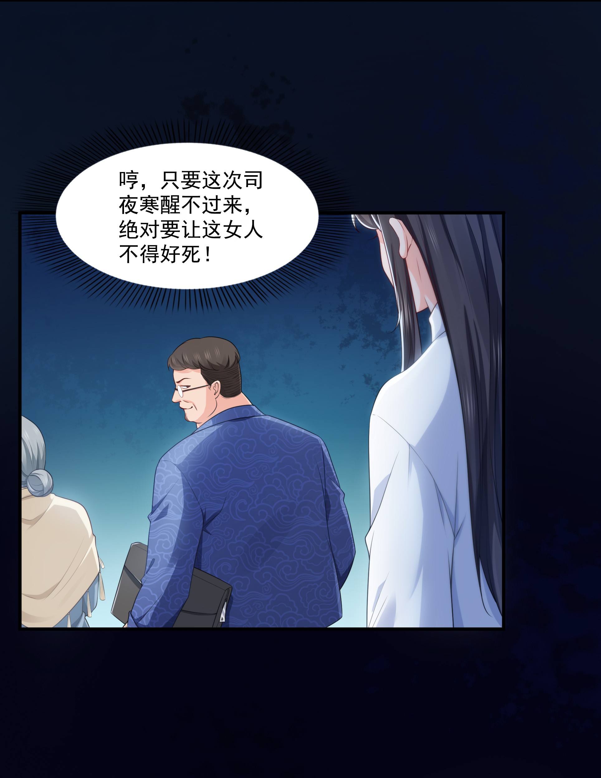 恰似寒光遇骄阳181 等阿九醒来再说