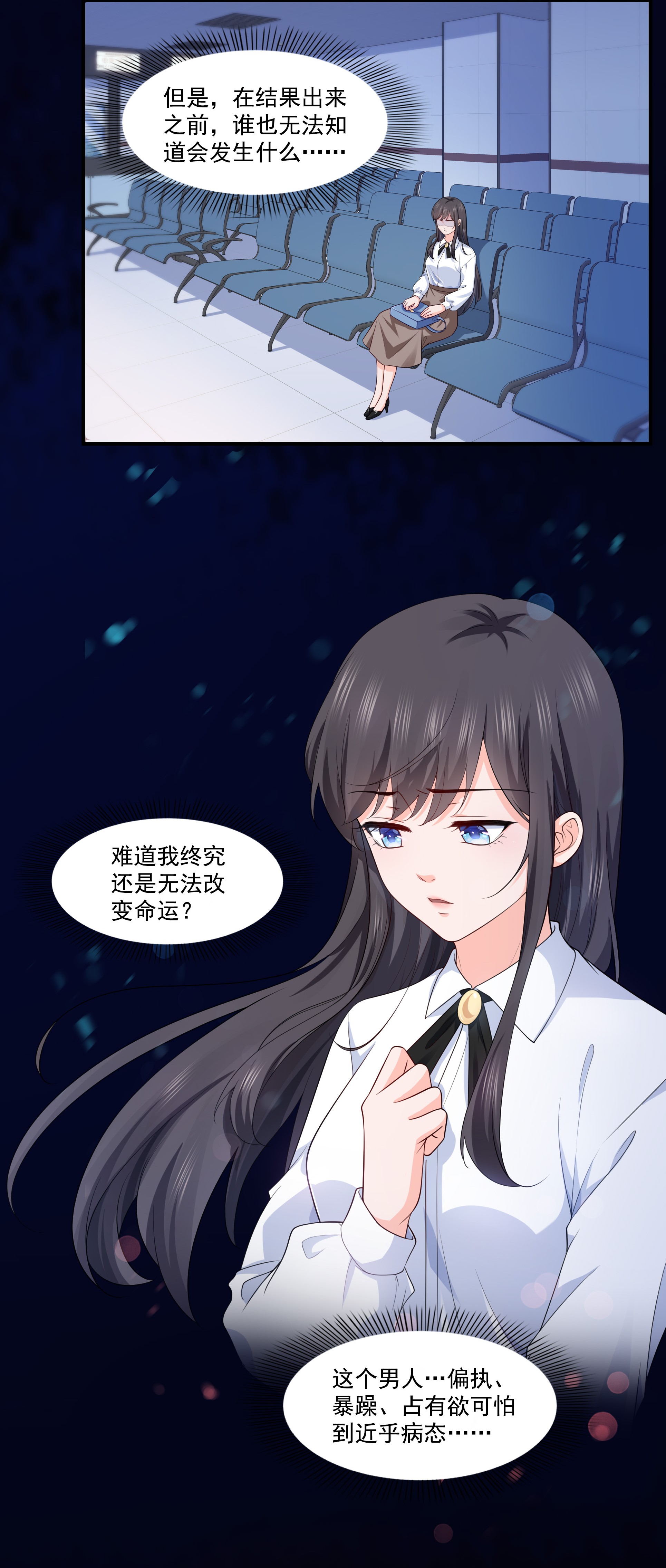 恰似寒光遇骄阳181 等阿九醒来再说