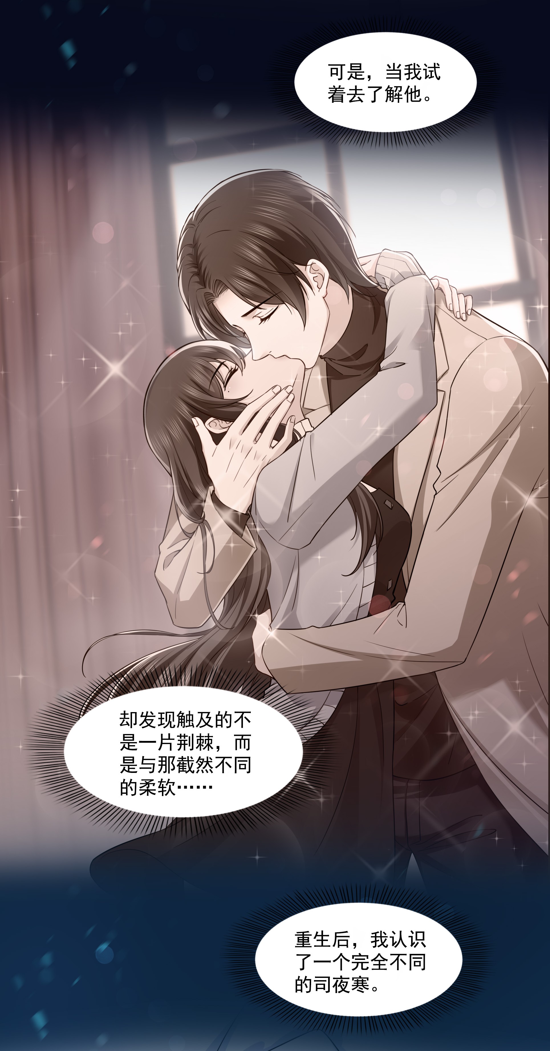 恰似寒光遇骄阳181 等阿九醒来再说