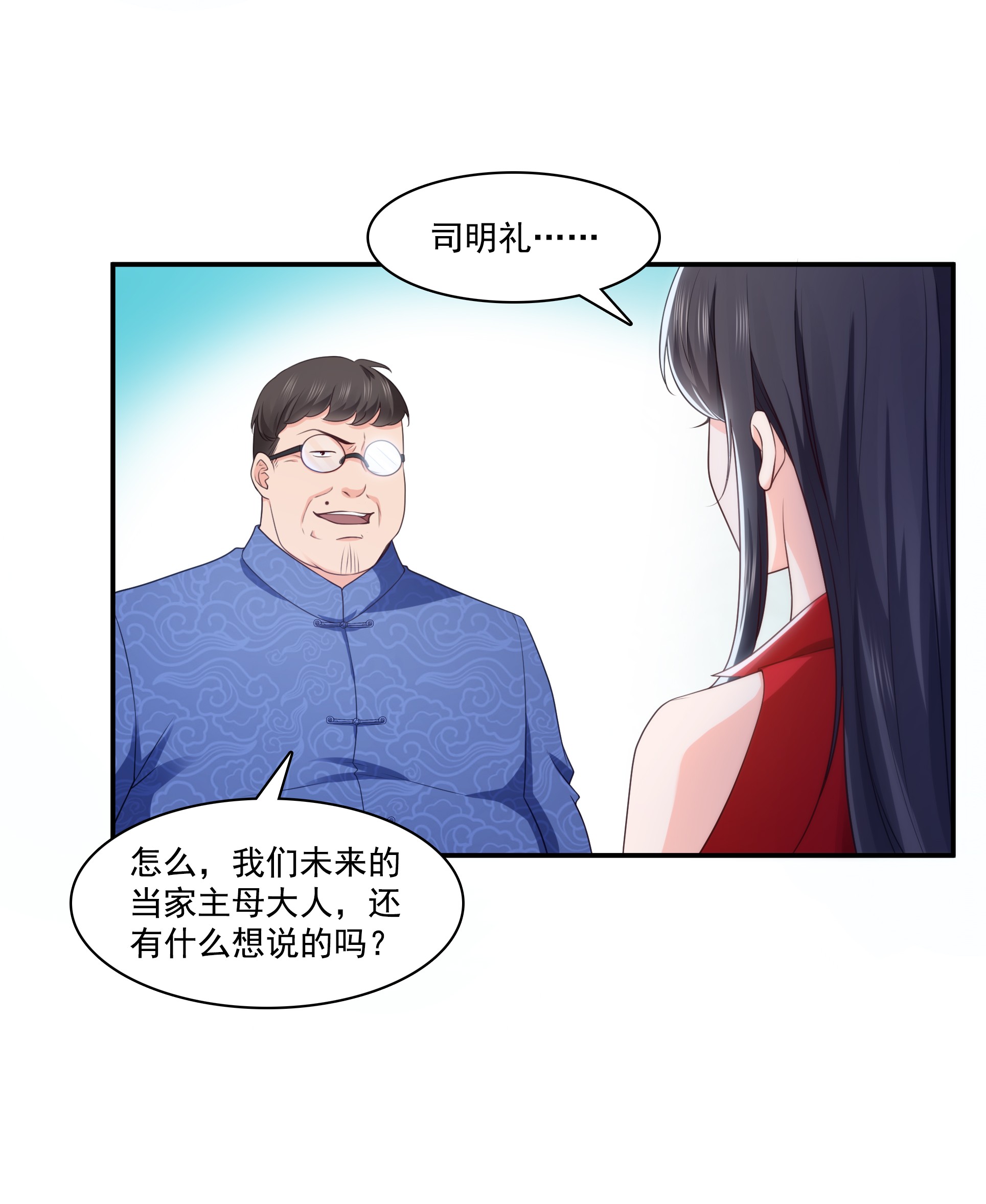 恰似寒光遇骄阳182 别求着我出来