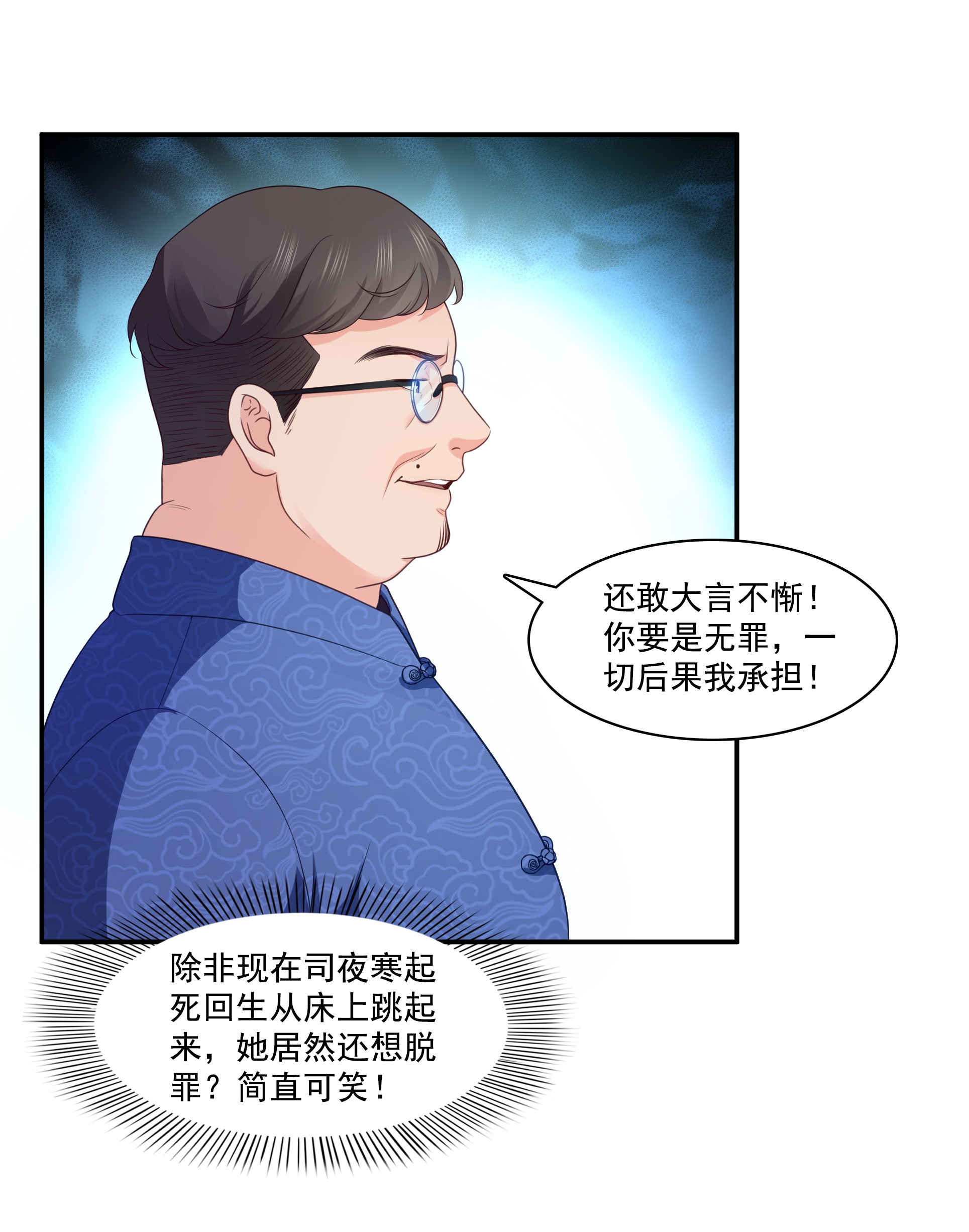 恰似寒光遇骄阳182 别求着我出来
